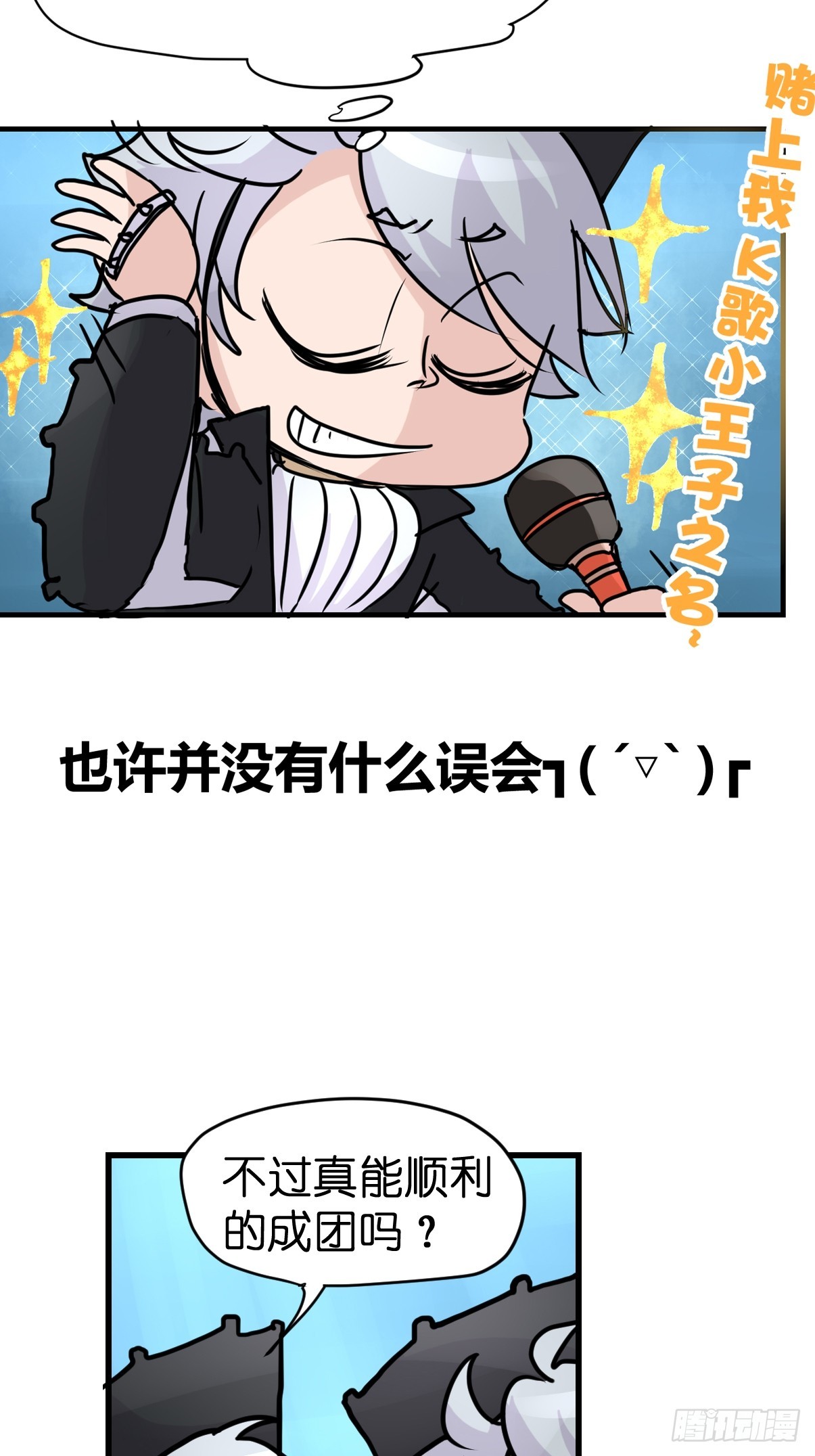 十日谈22：歌者/骑士&middot;4(1/2)-第314话