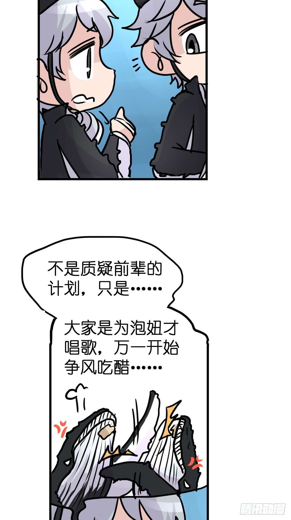 十日谈22：歌者/骑士&middot;4(1/2)-第314话