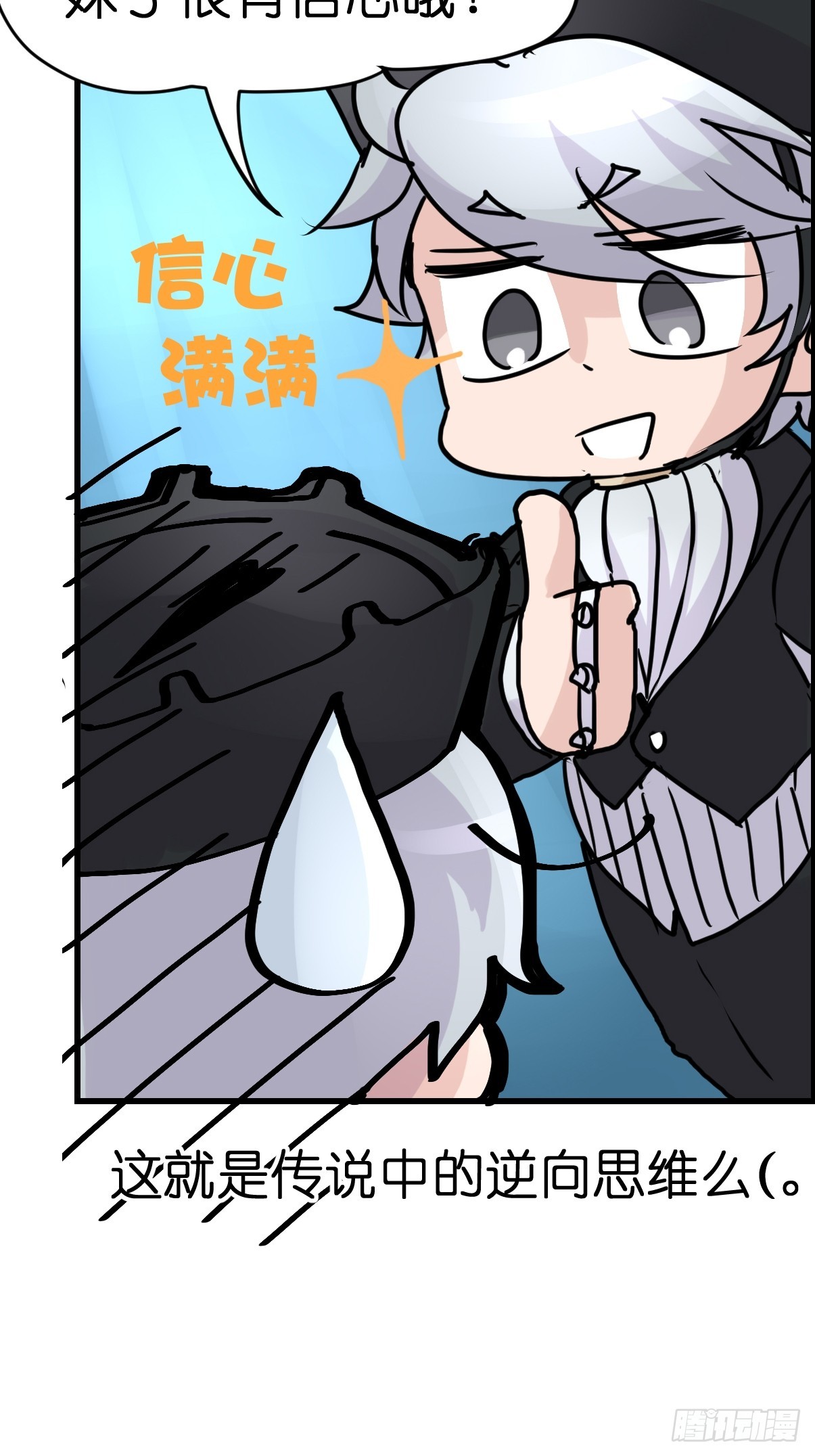 十日谈22：歌者/骑士&middot;4(1/2)-第314话