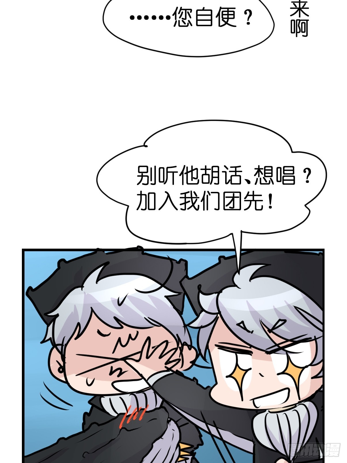 十日谈22：歌者/骑士&middot;4(1/2)-第314话