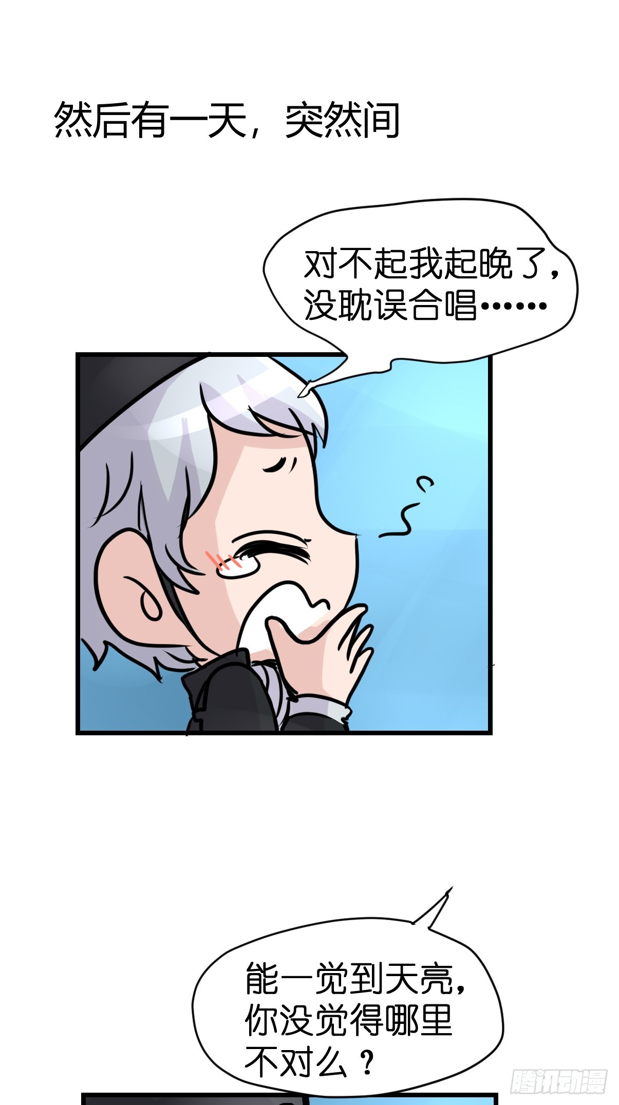 十日谈22：歌者/骑士&middot;4(1/2)-第314话