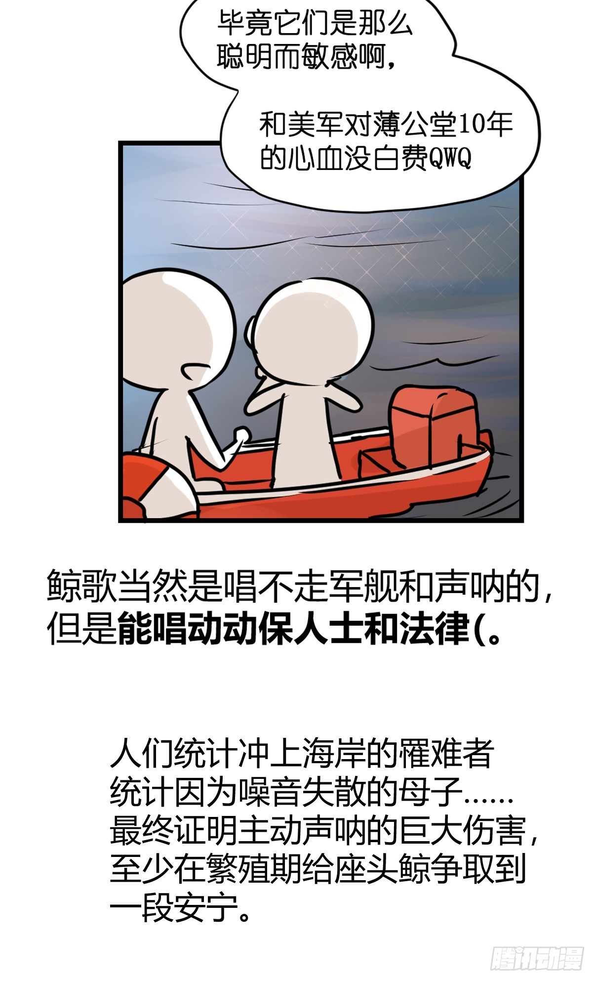 十日谈22：歌者/骑士&middot;4(1/2)-第314话