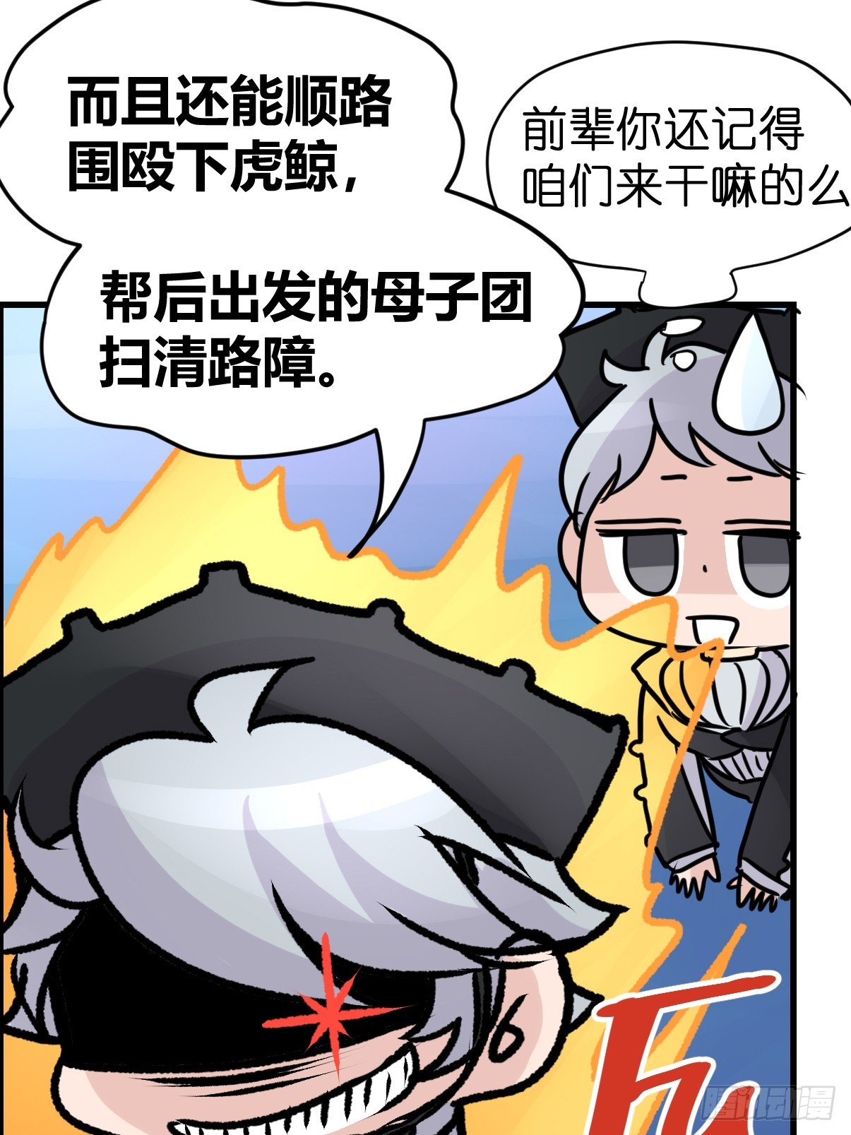十日谈22：歌者/骑士&middot;4(1/2)-第314话