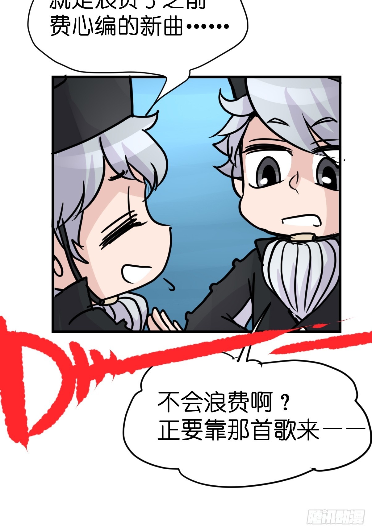 十日谈22：歌者/骑士&middot;4(1/2)-第314话