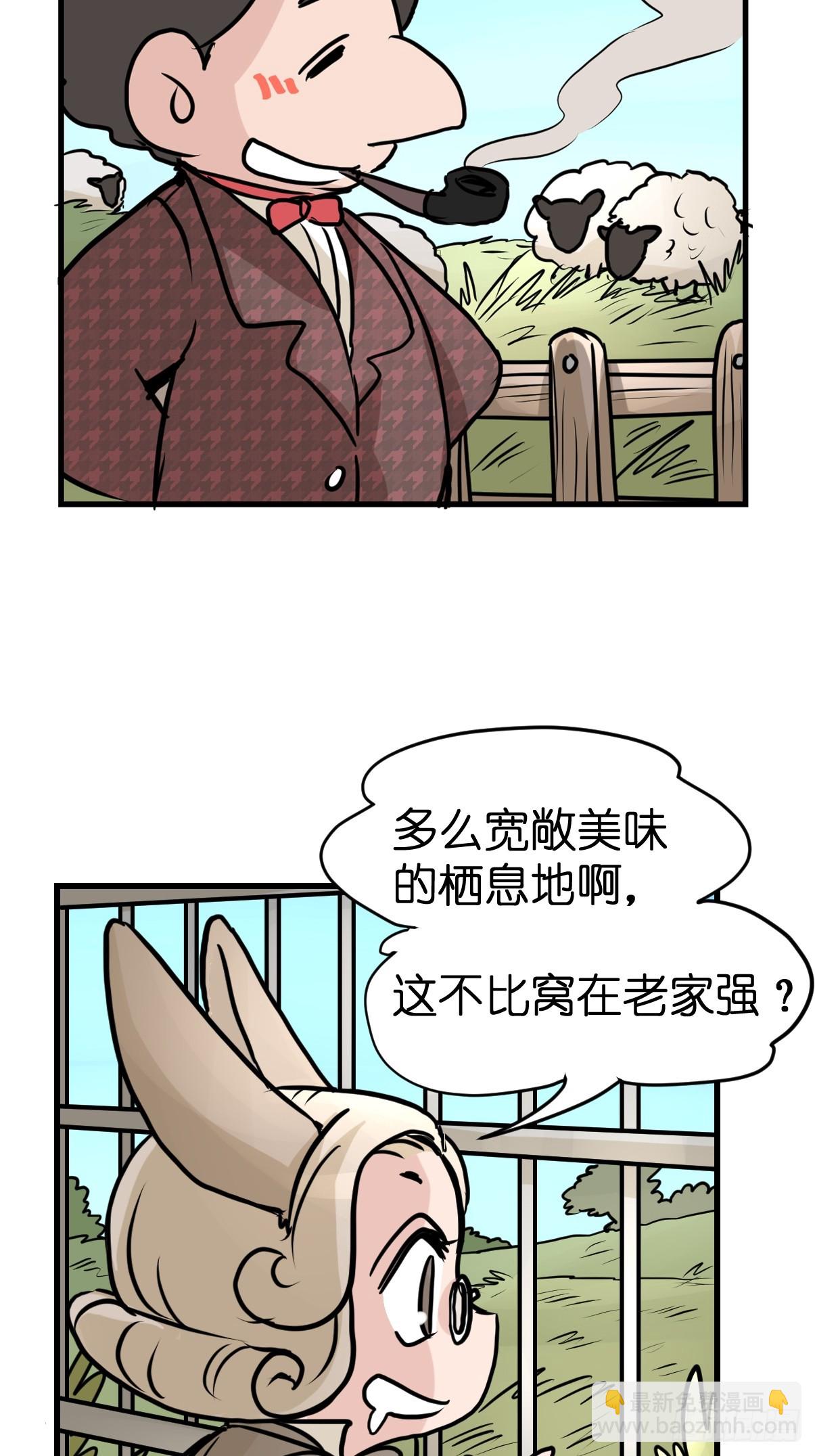 十日谈24：兔年说兔&middot;1(1/2)-第316话