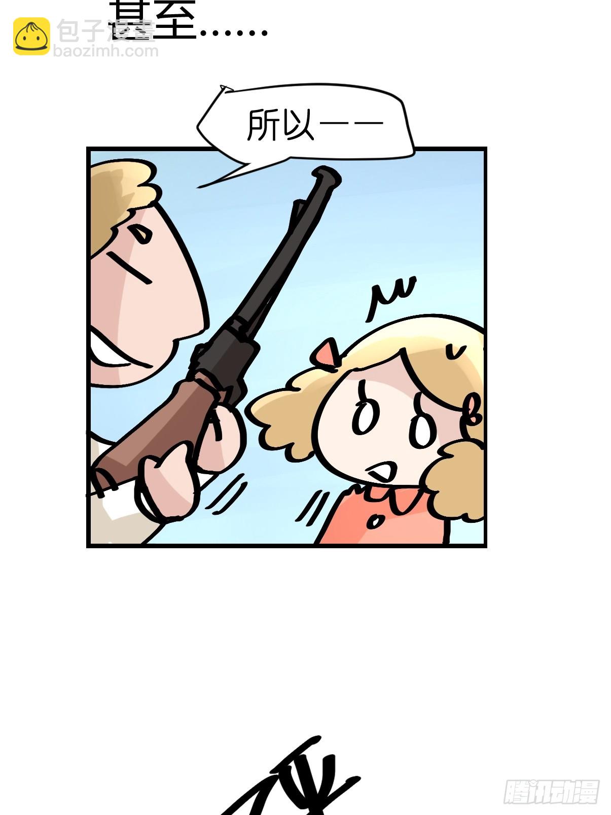 十日谈24：兔年说兔&middot;1(1/2)-第316话