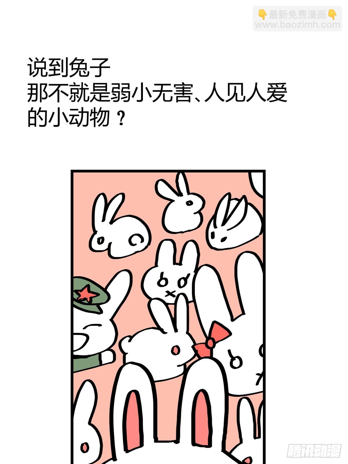 十日谈24：兔年说兔&middot;1(1/2)-第316话