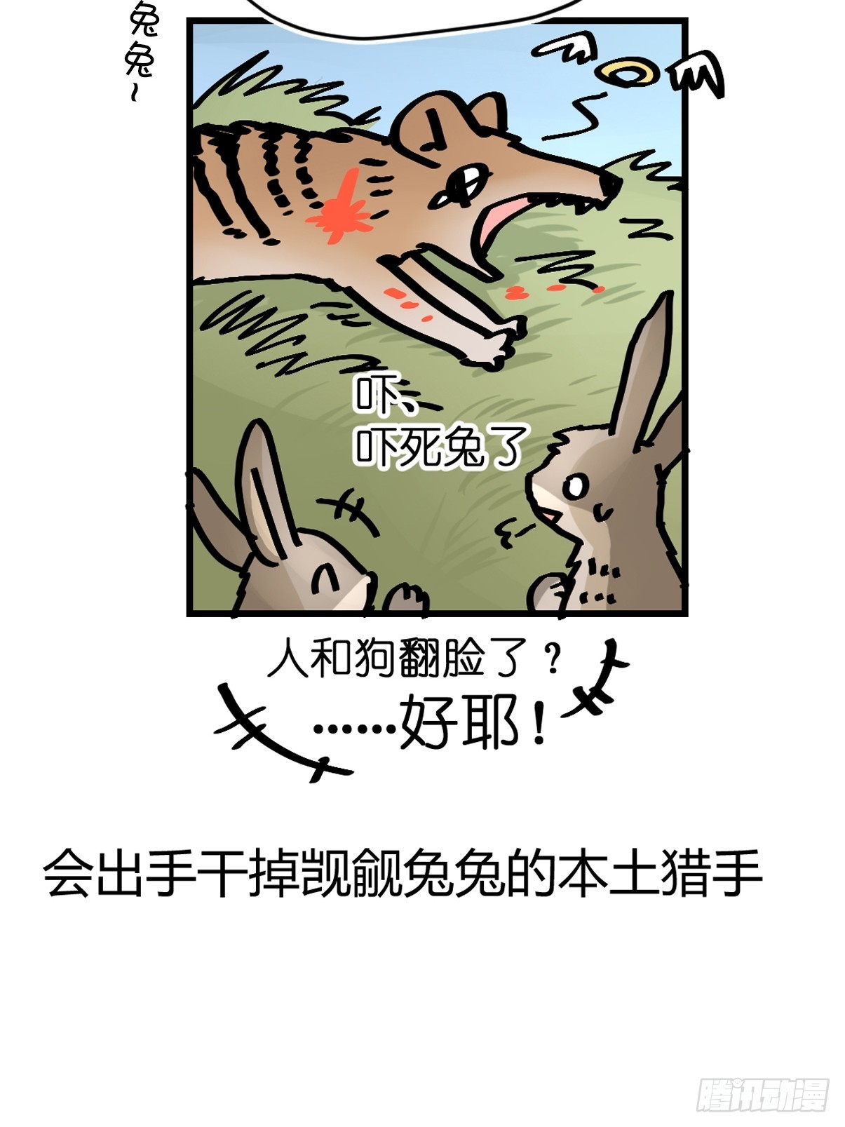 十日谈24：兔年说兔&middot;1(1/2)-第316话