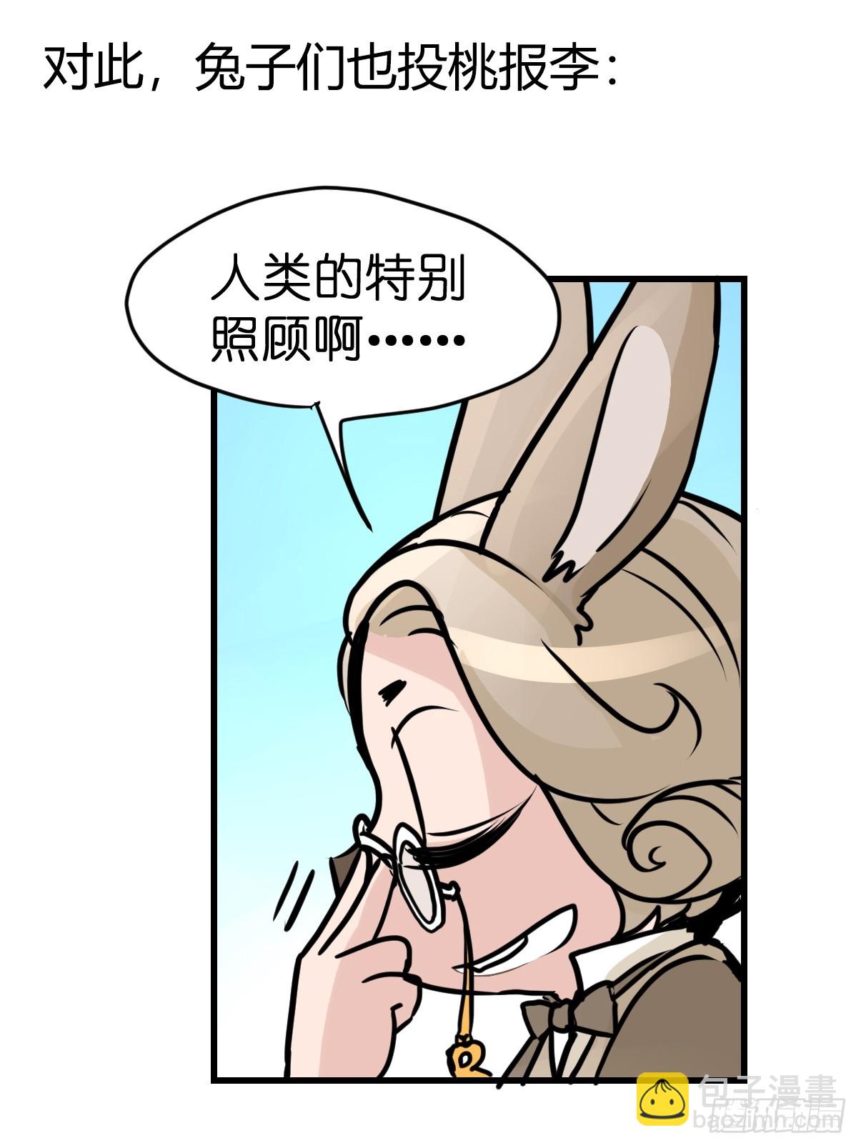 十日谈24：兔年说兔&middot;1(1/2)-第316话