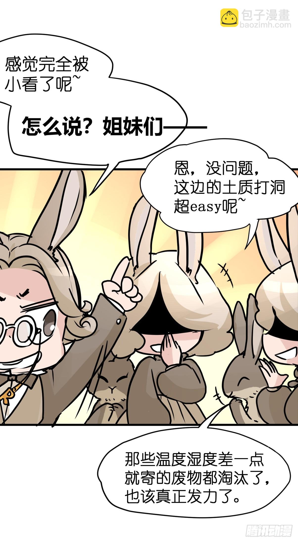 十日谈24：兔年说兔&middot;1(1/2)-第316话