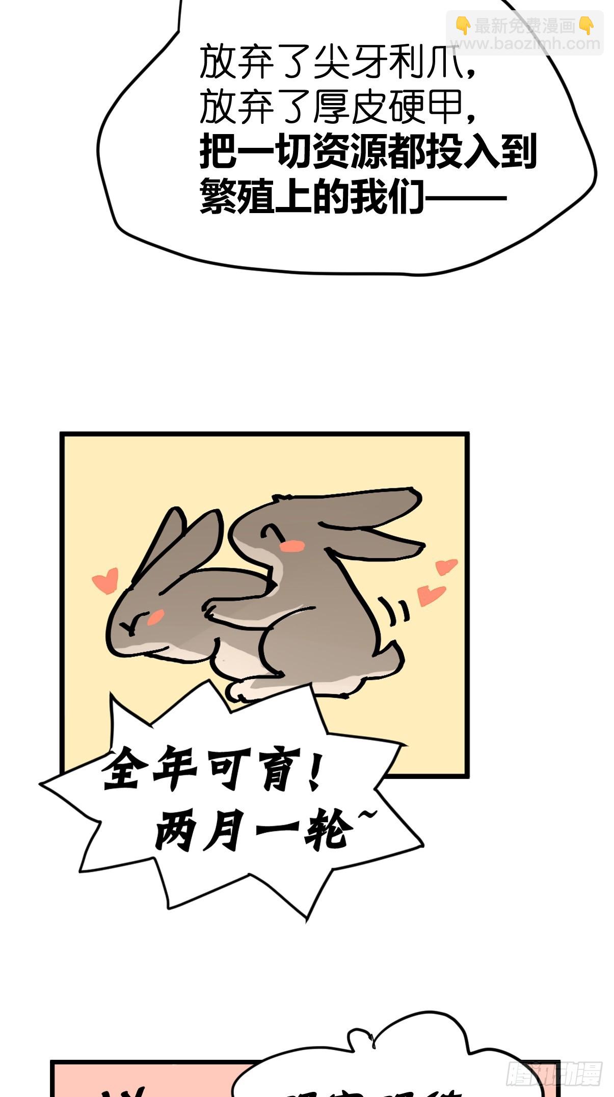 十日谈24：兔年说兔&middot;1(1/2)-第316话