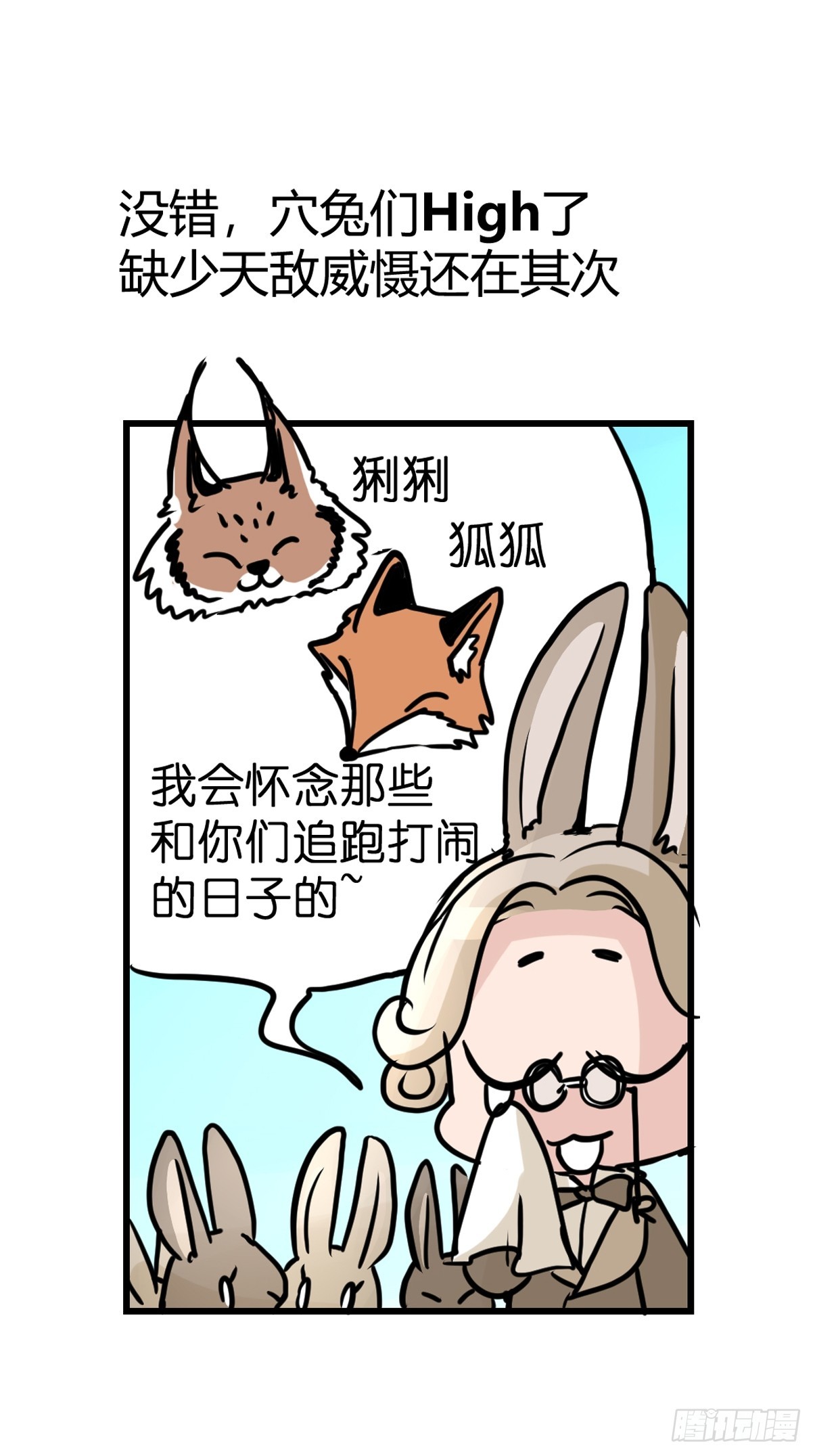 十日谈24：兔年说兔&middot;1(1/2)-第316话