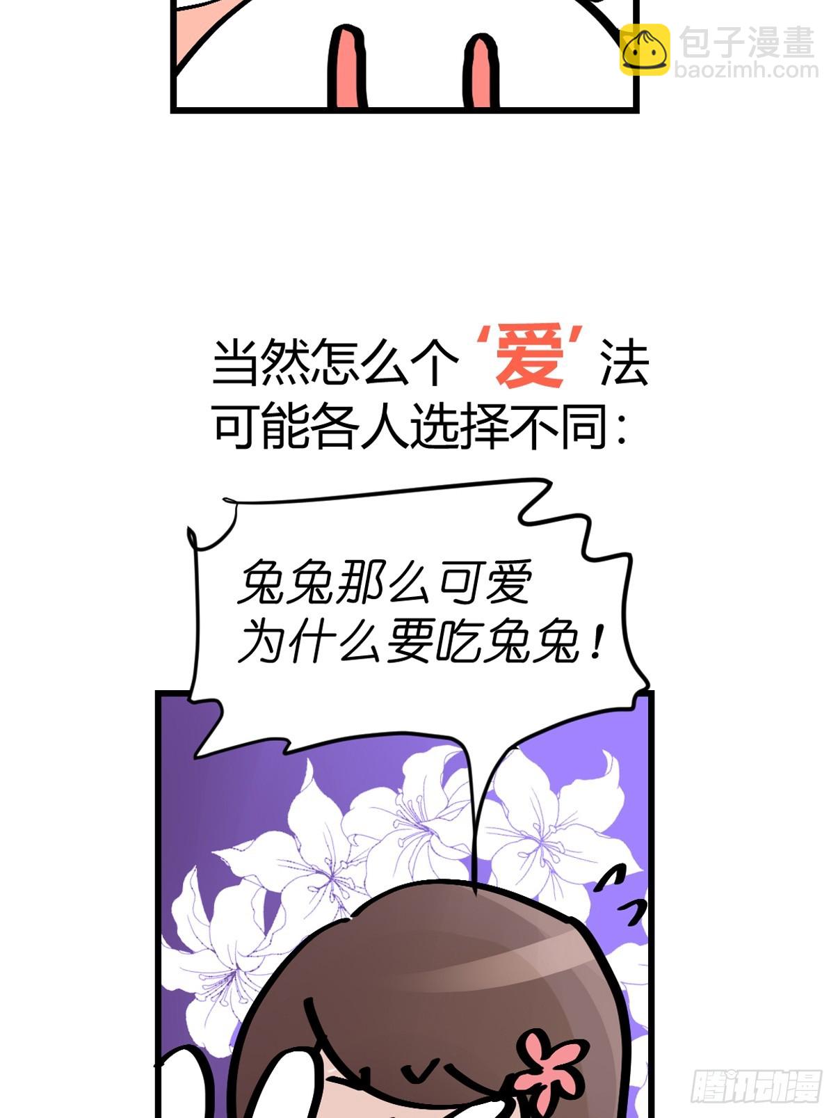 十日谈24：兔年说兔&middot;1(1/2)-第316话