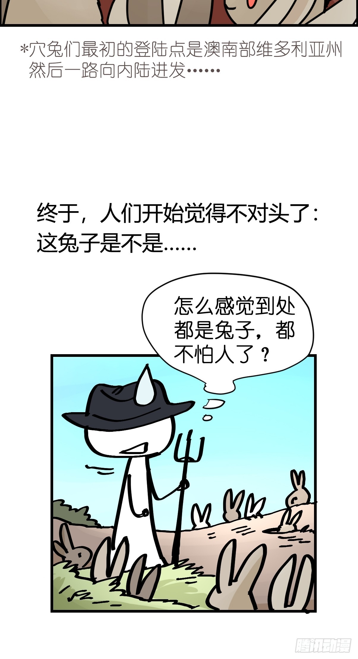 十日谈24：兔年说兔&middot;1(1/2)-第316话