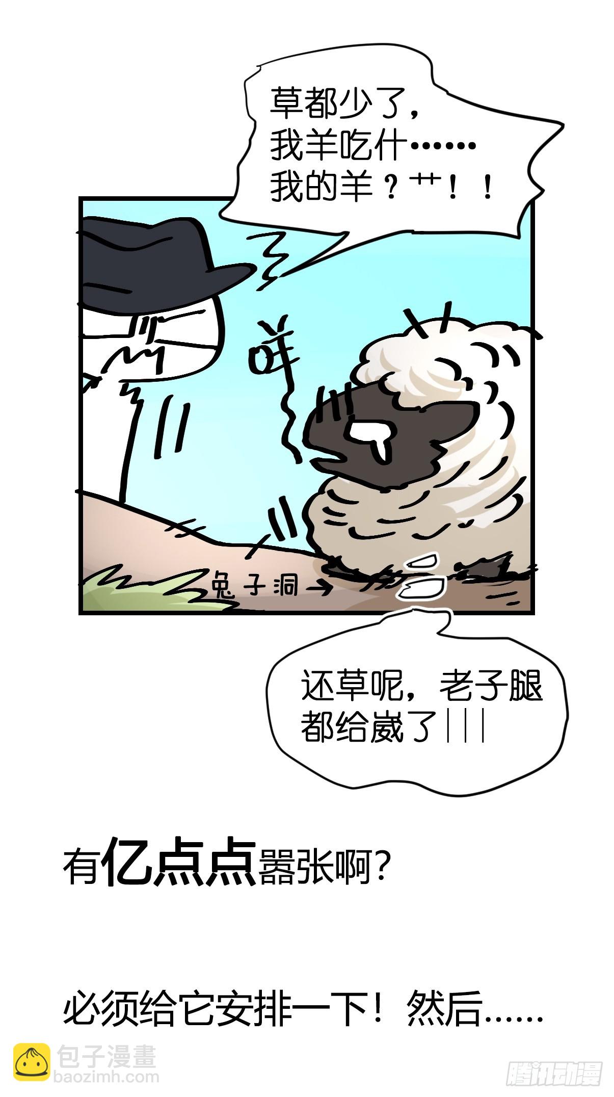 十日谈24：兔年说兔&middot;1(1/2)-第316话