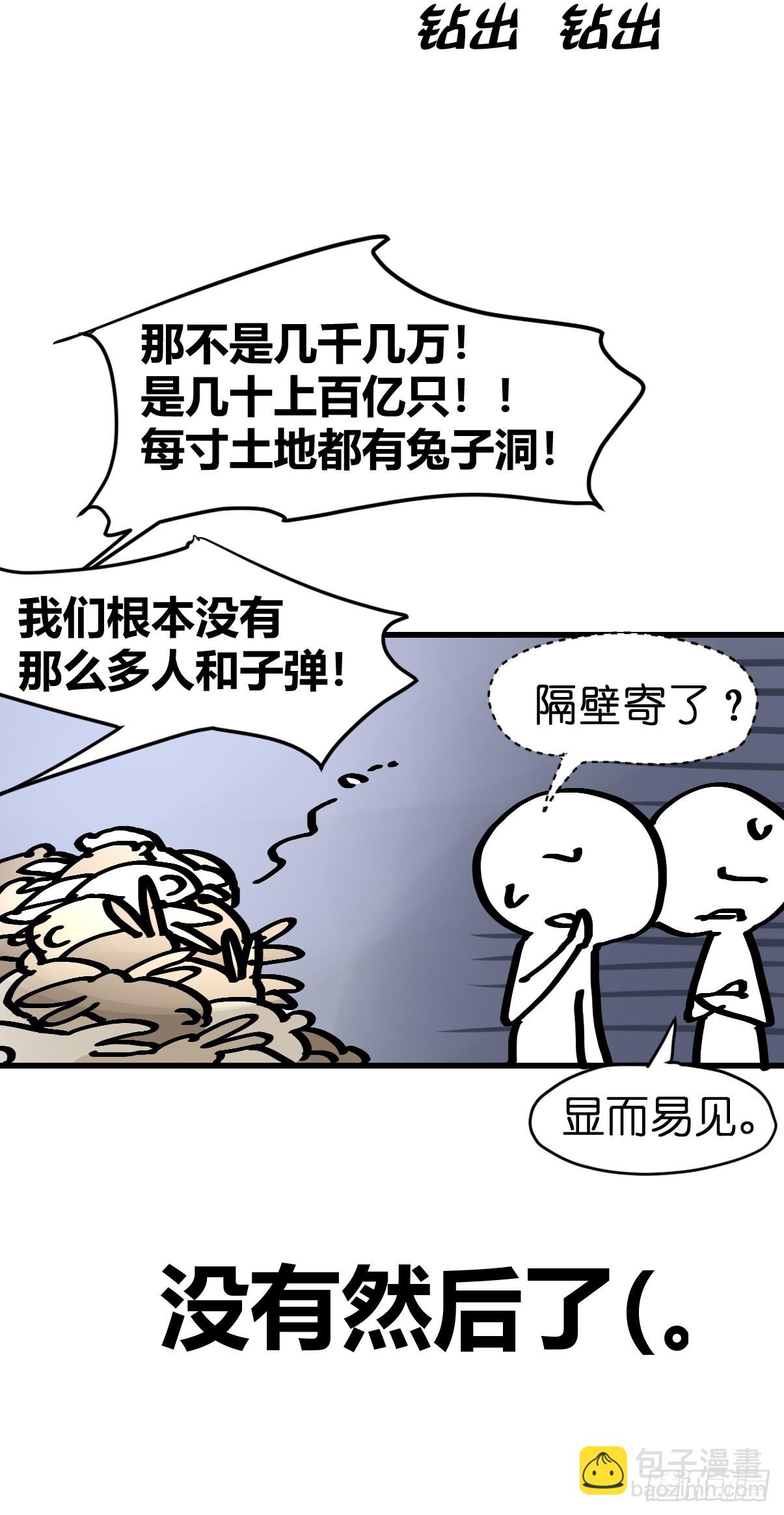 十日谈24：兔年说兔&middot;1(1/2)-第316话