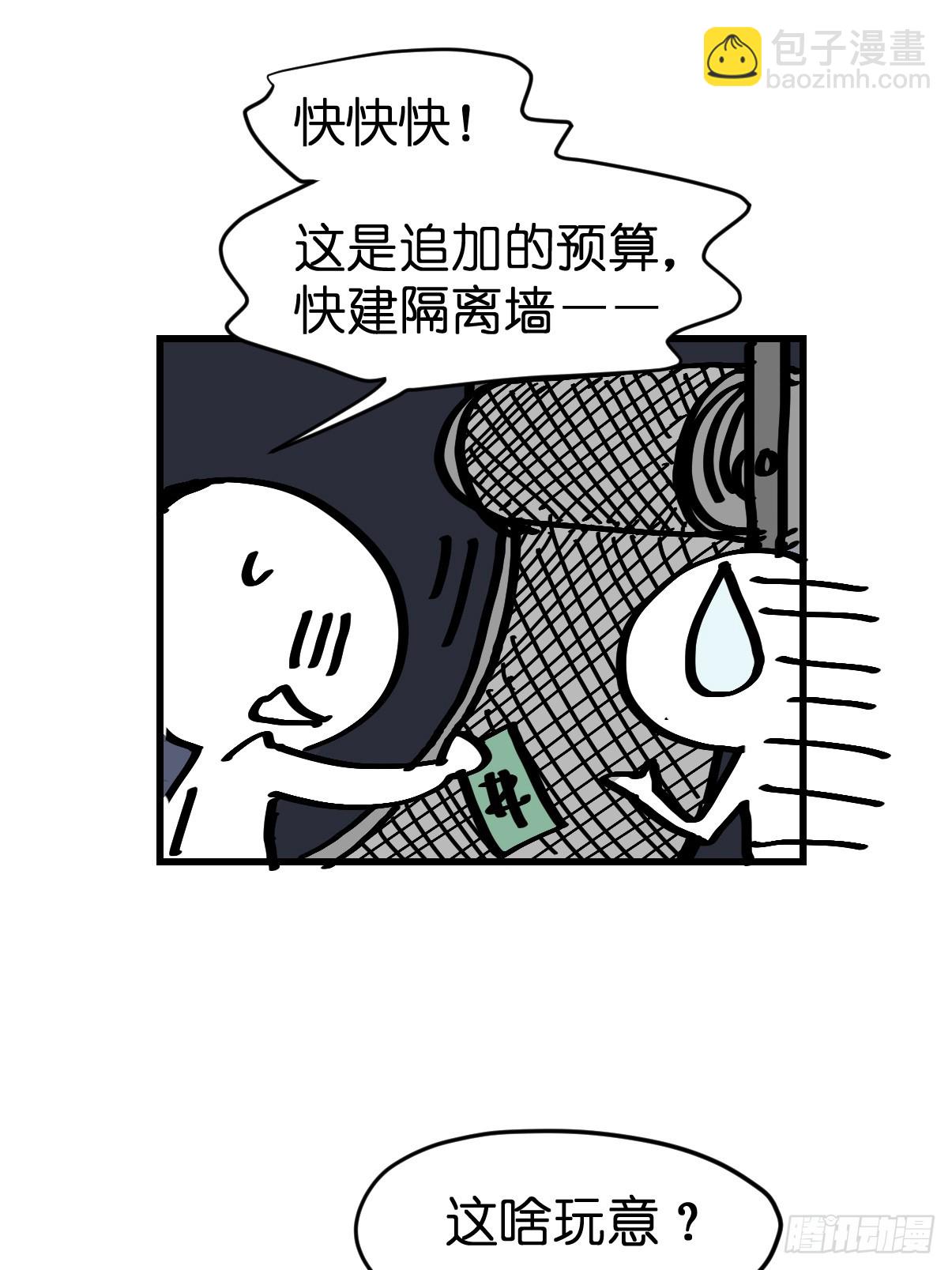 十日谈24：兔年说兔&middot;1(1/2)-第316话
