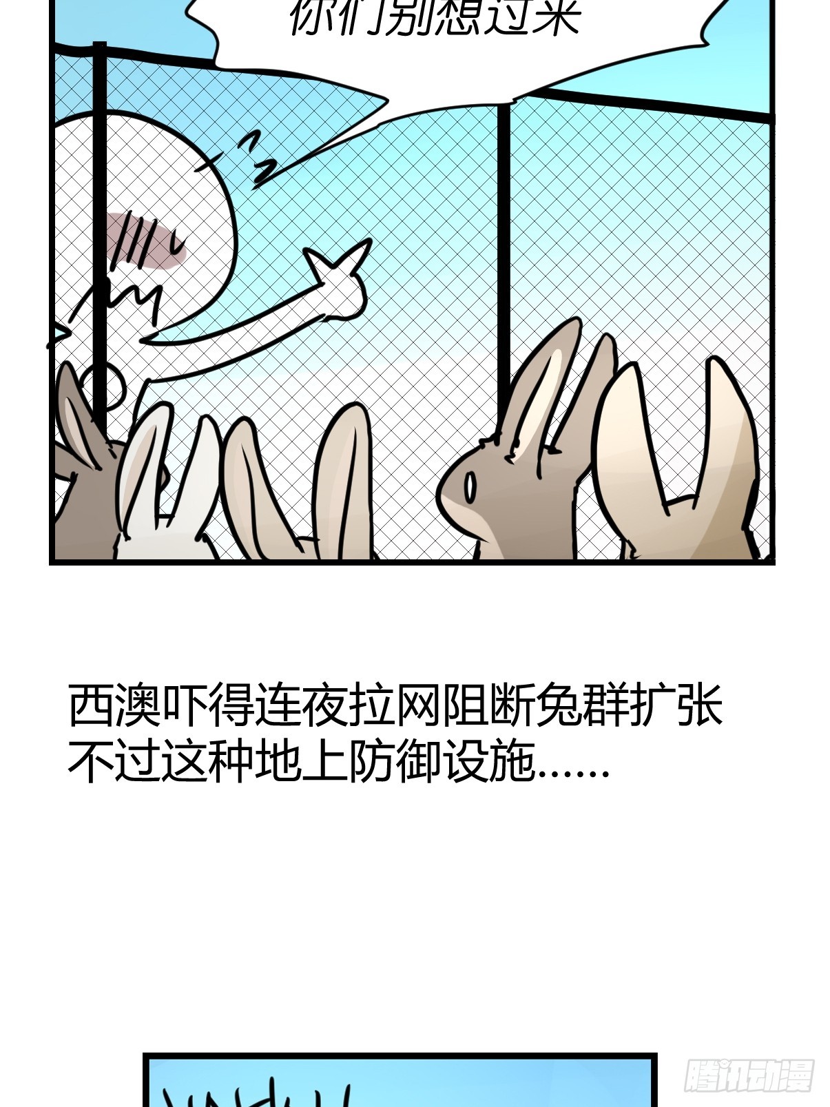 十日谈24：兔年说兔&middot;1(1/2)-第316话