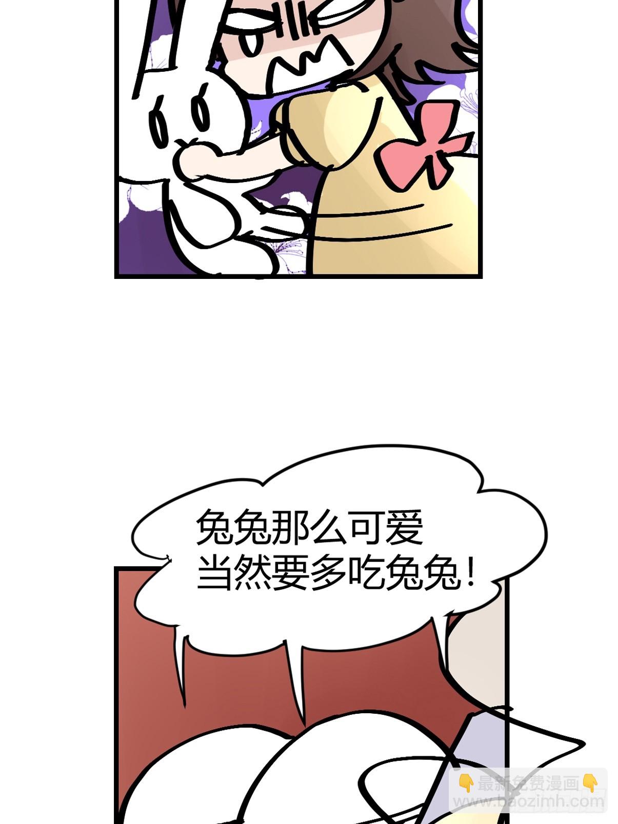 十日谈24：兔年说兔&middot;1(1/2)-第316话