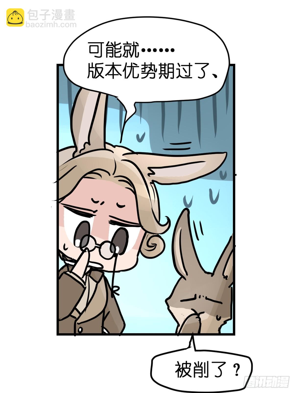 十日谈24：兔年说兔&middot;1(1/2)-第316话