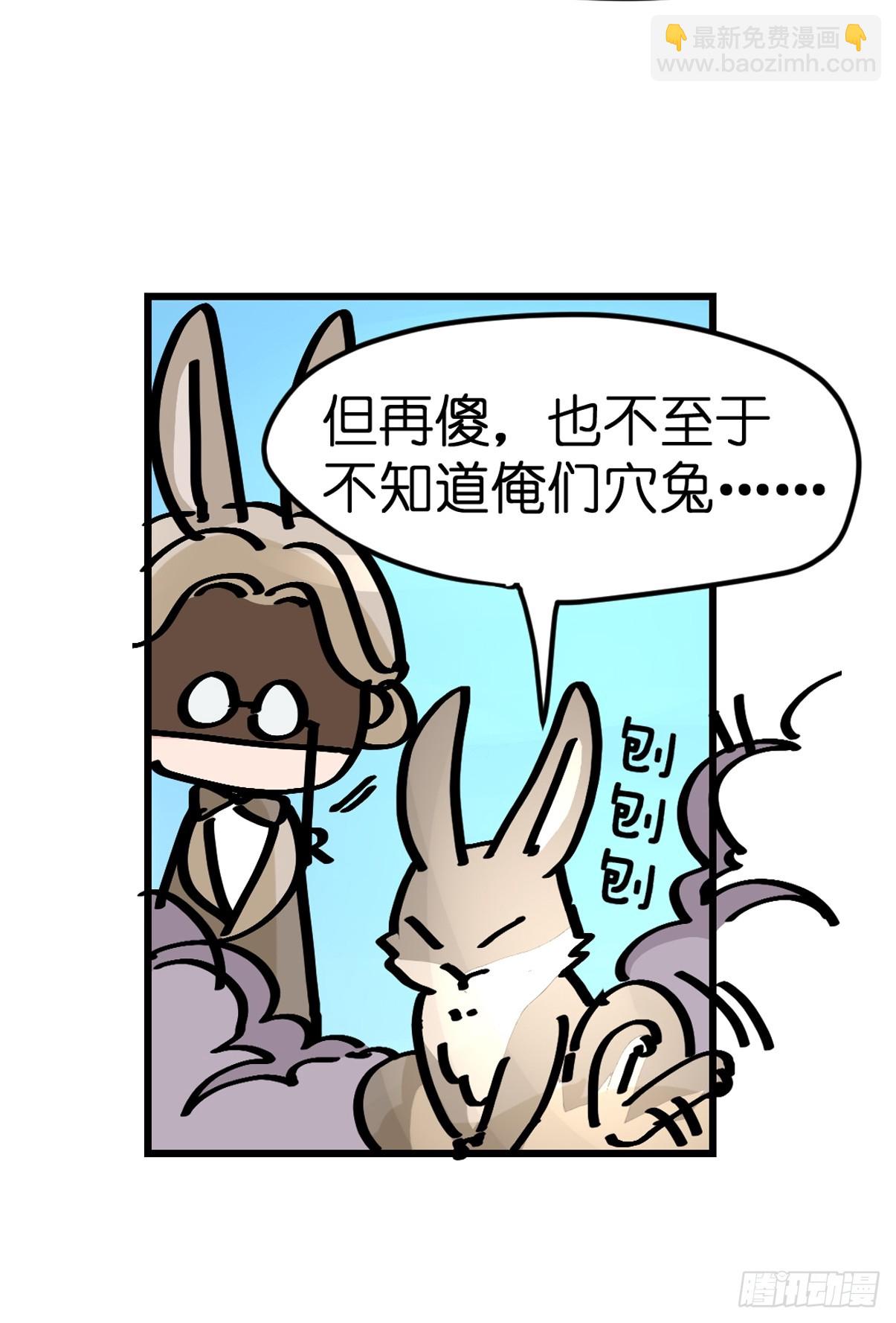 十日谈24：兔年说兔&middot;1(1/2)-第316话