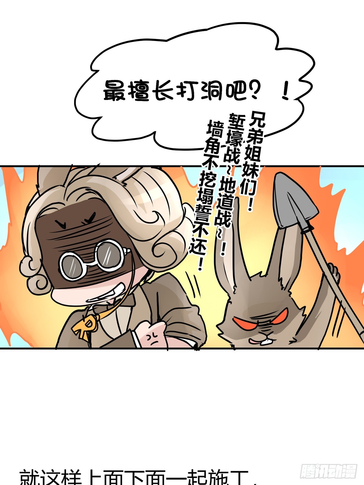 十日谈24：兔年说兔&middot;1(1/2)-第316话