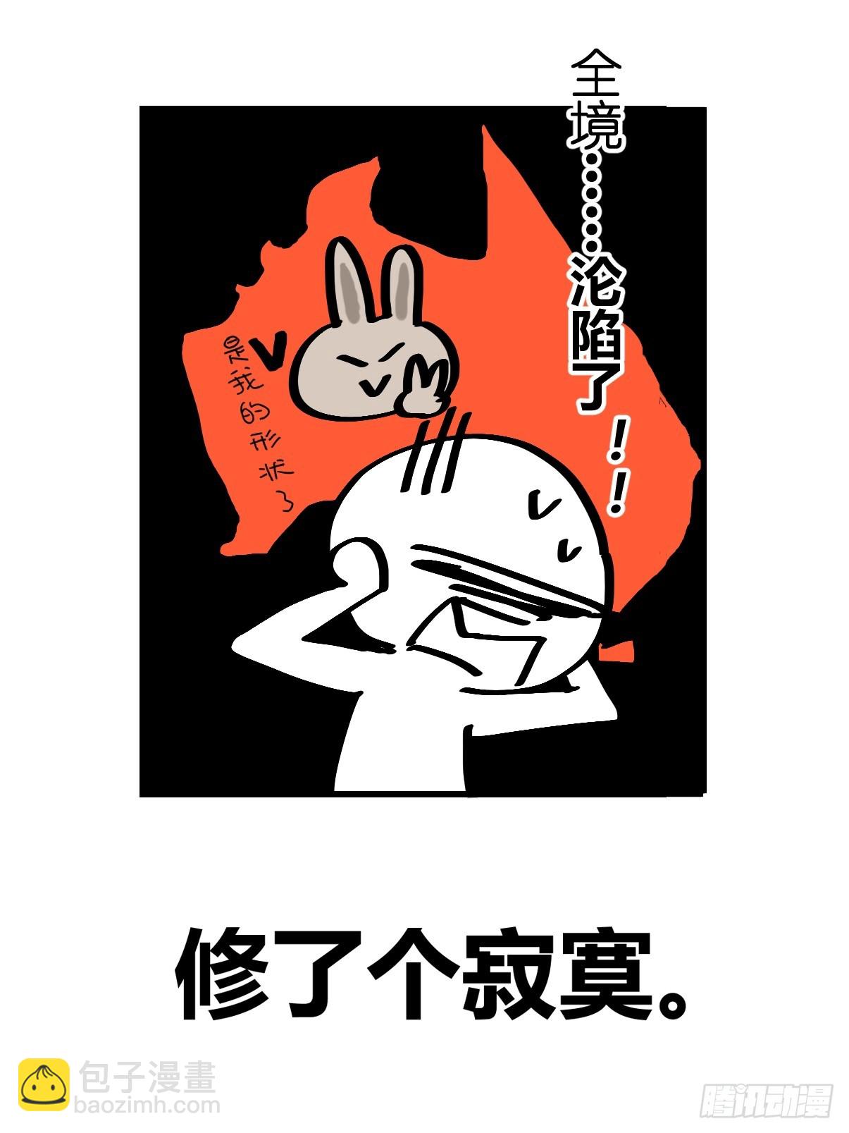 十日谈24：兔年说兔&middot;1(1/2)-第316话