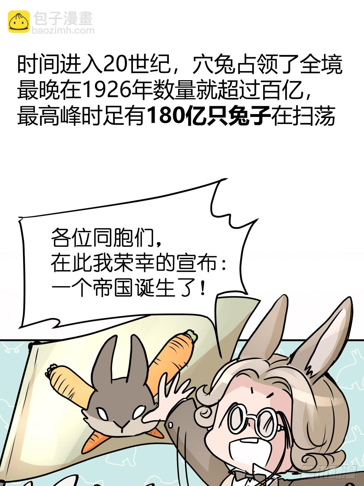十日谈24：兔年说兔&middot;1(1/2)-第316话