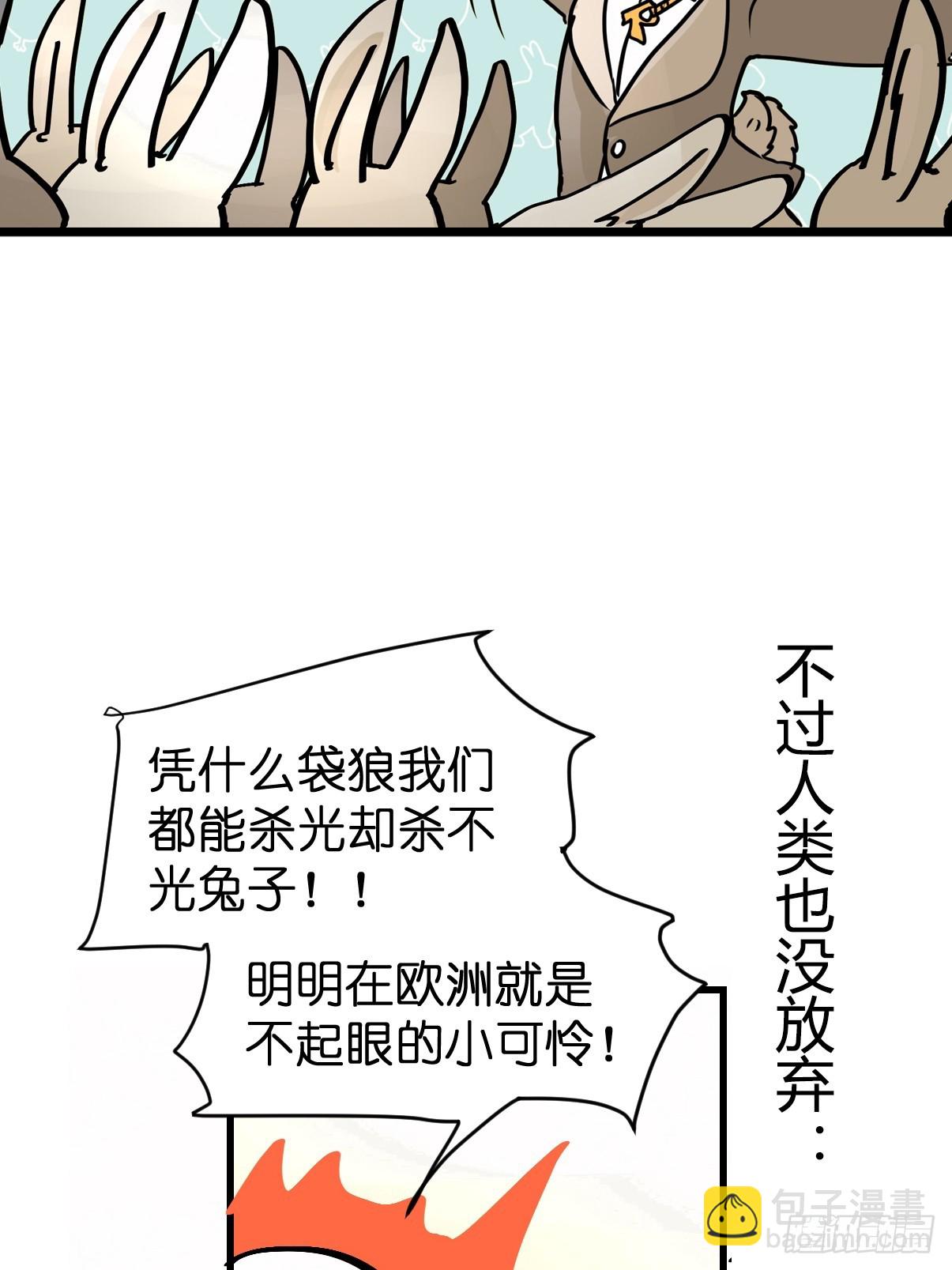 十日谈24：兔年说兔&middot;1(1/2)-第316话