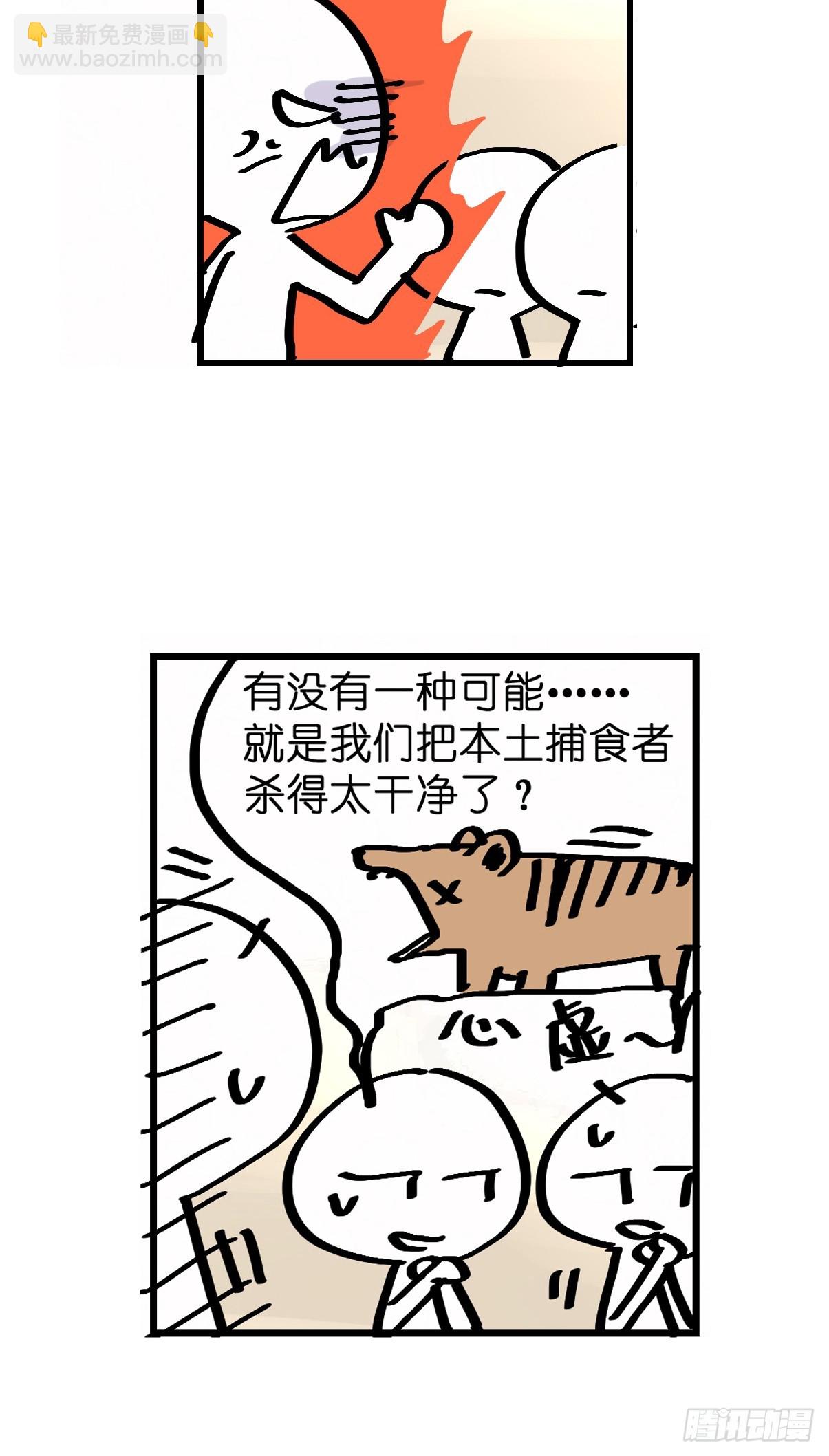 十日谈24：兔年说兔&middot;1(1/2)-第316话