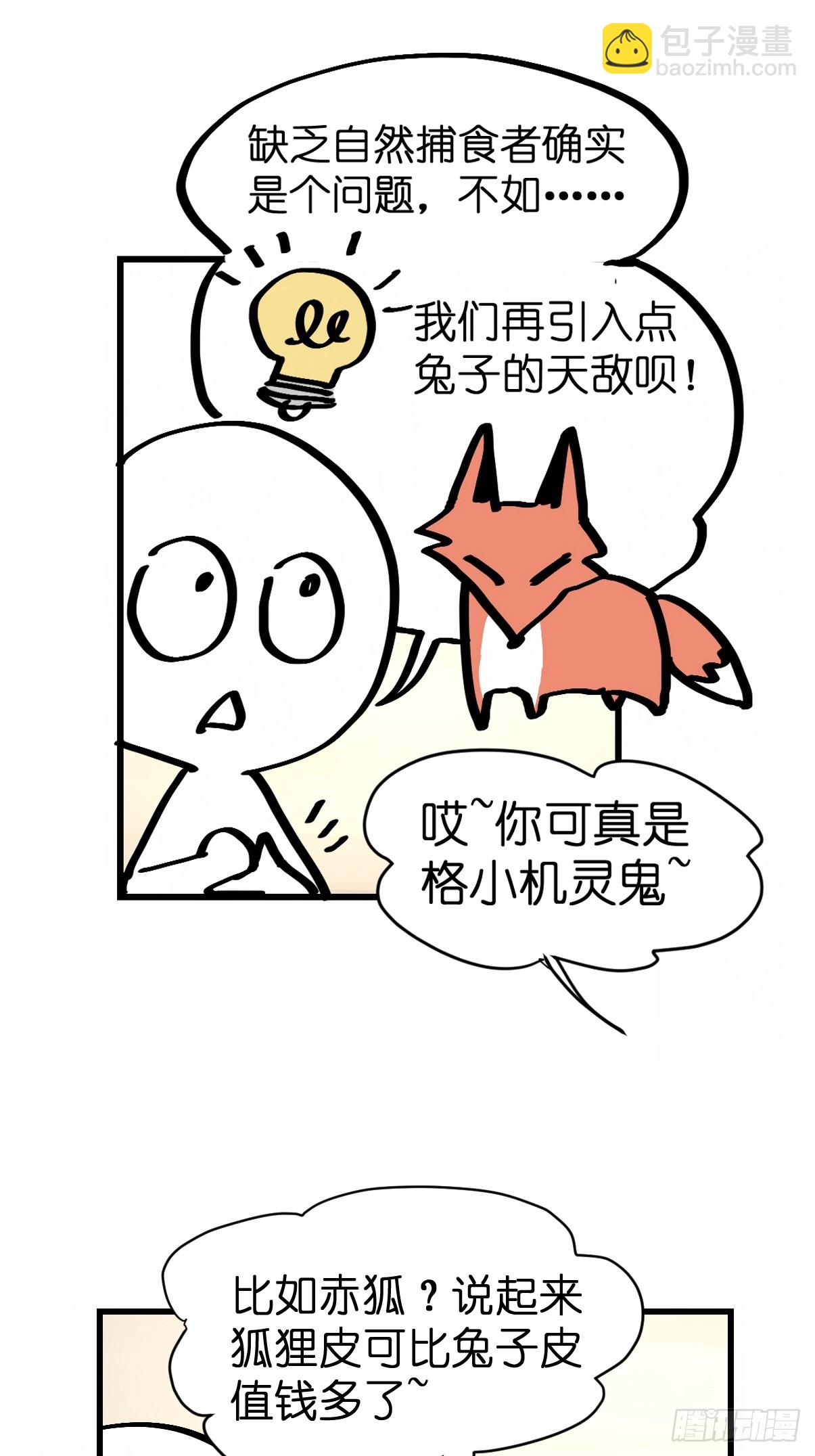 十日谈24：兔年说兔&middot;1(1/2)-第316话
