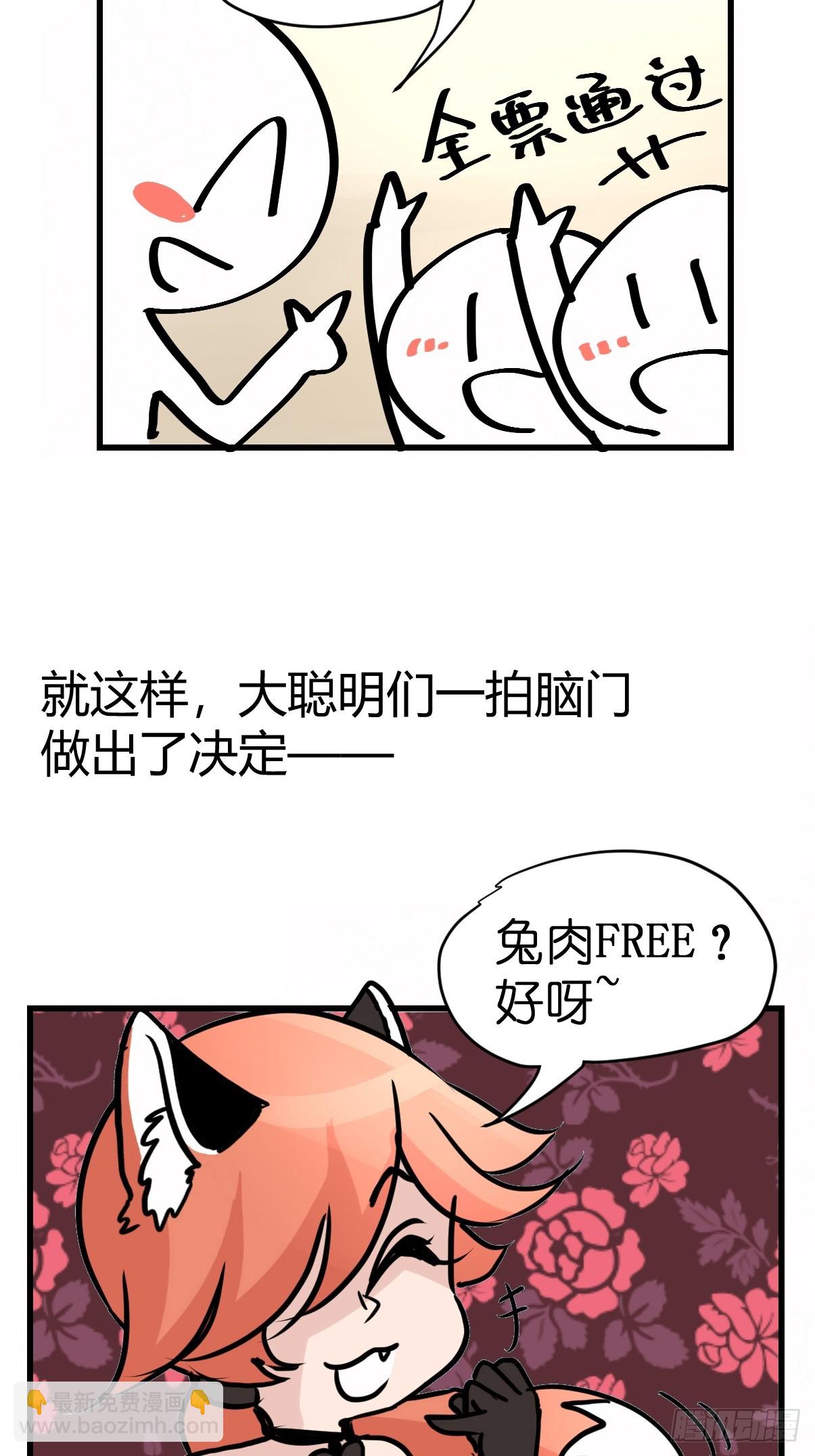 十日谈24：兔年说兔&middot;1(1/2)-第316话