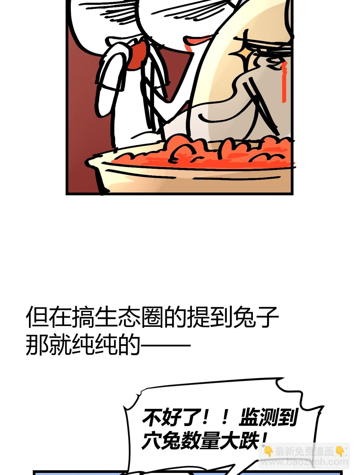 十日谈24：兔年说兔&middot;1(1/2)-第316话