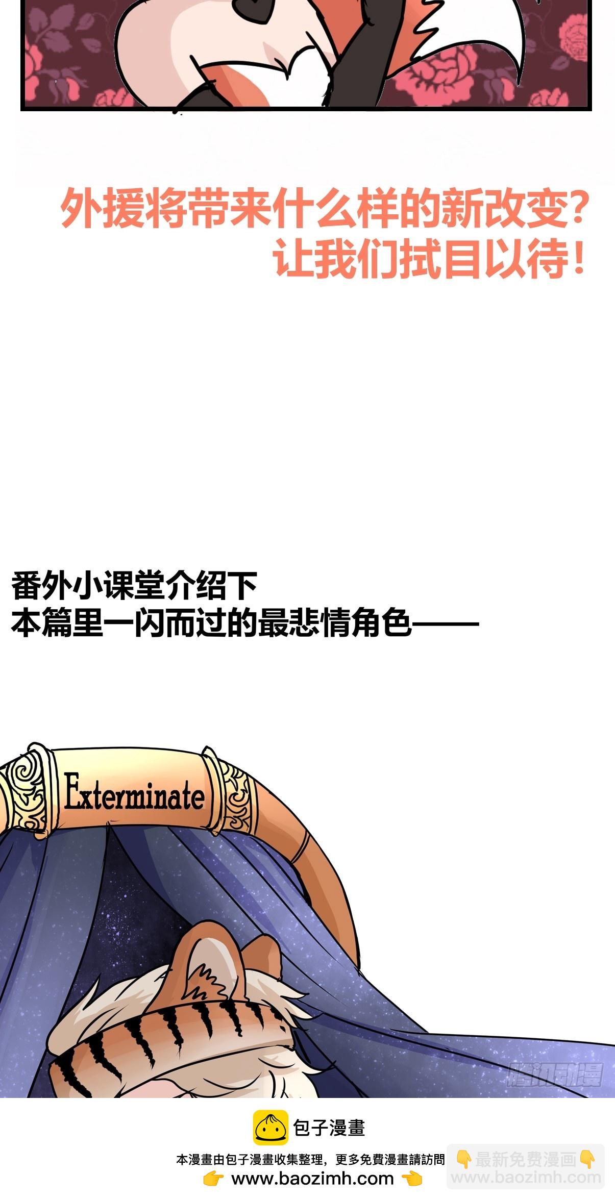 十日谈24：兔年说兔&middot;1(1/2)-第316话