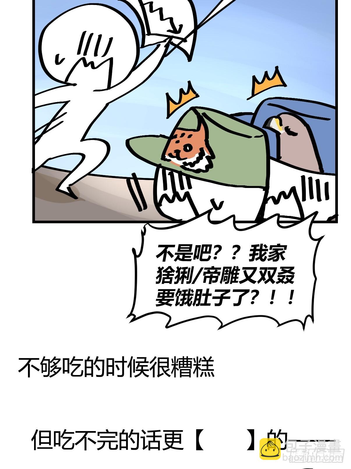 十日谈24：兔年说兔&middot;1(1/2)-第316话