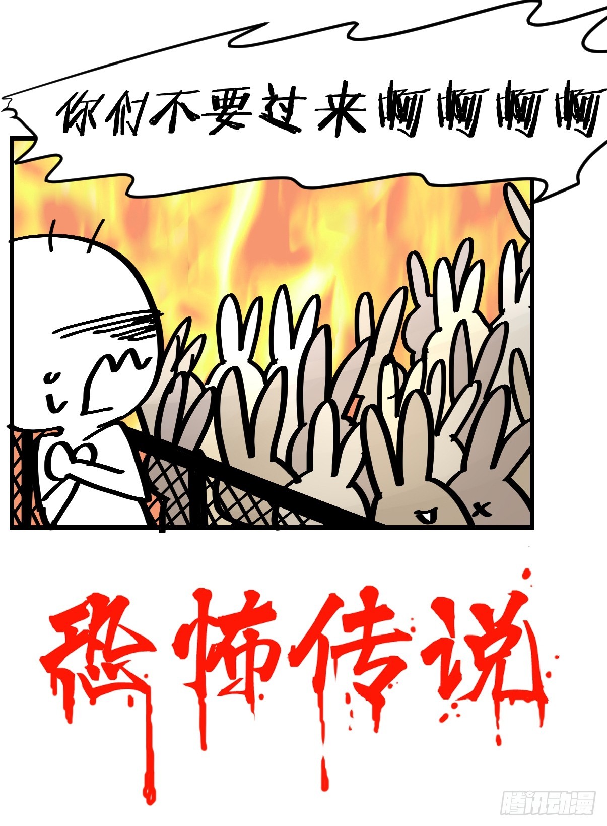 十日谈24：兔年说兔&middot;1(1/2)-第316话