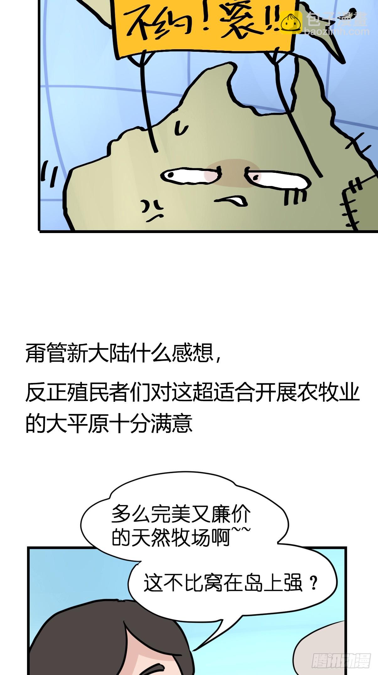 十日谈24：兔年说兔&middot;1(1/2)-第316话