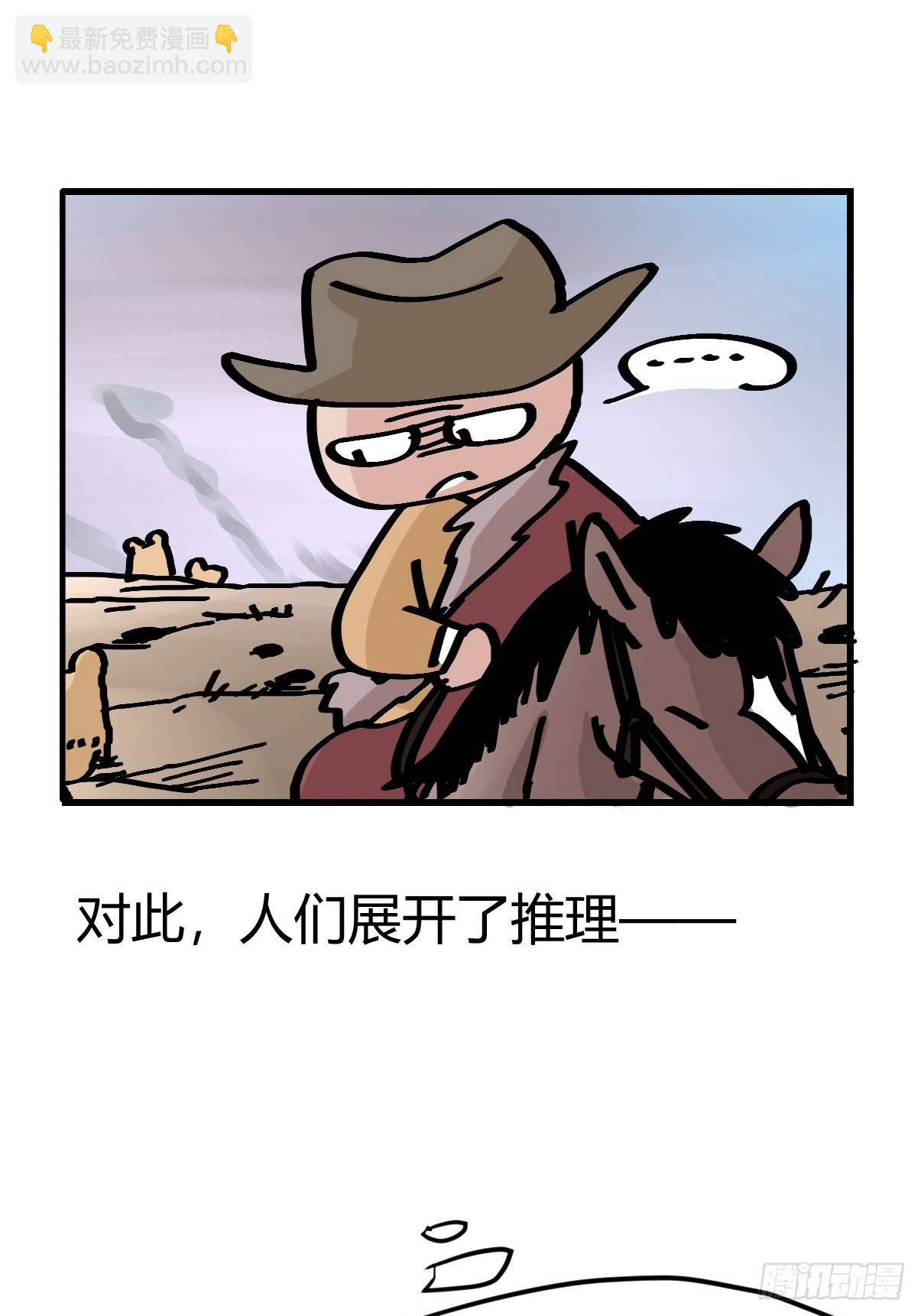 十日谈26：兔年说兔&middot;3(1/2)-第318话