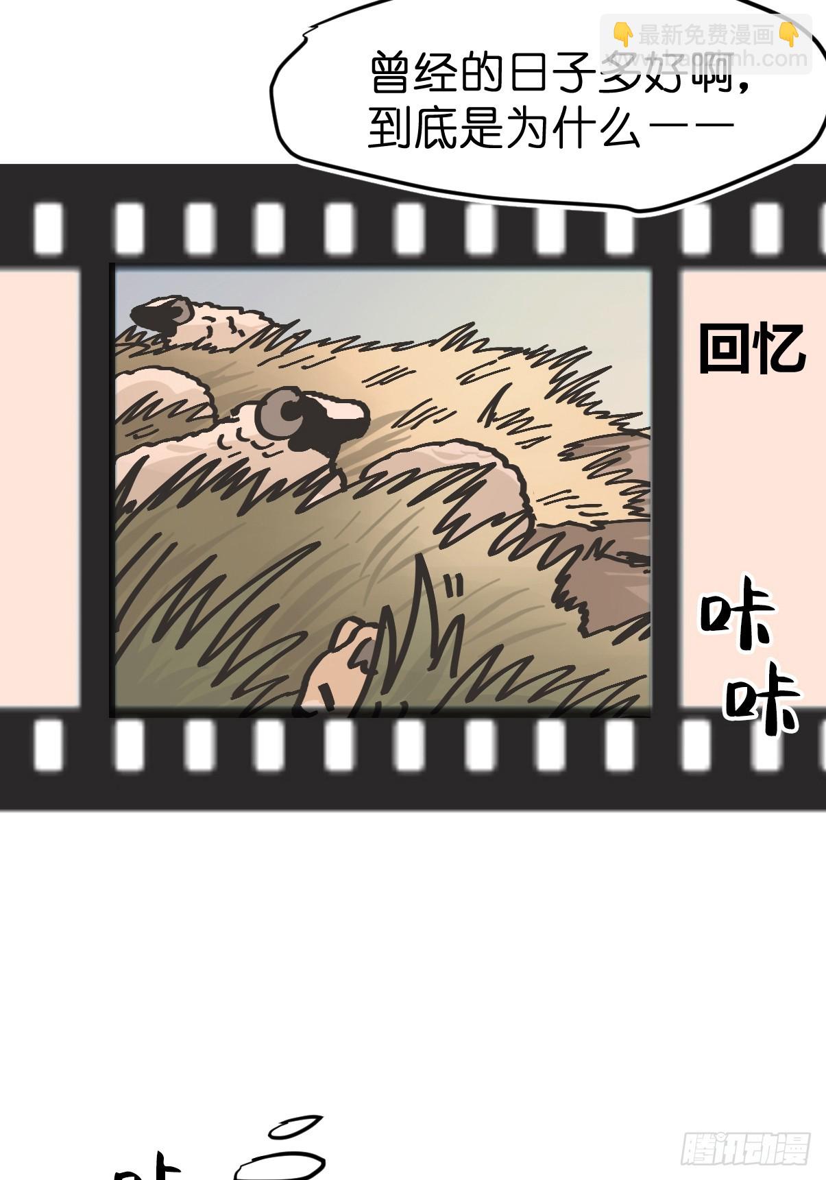 十日谈26：兔年说兔&middot;3(1/2)-第318话