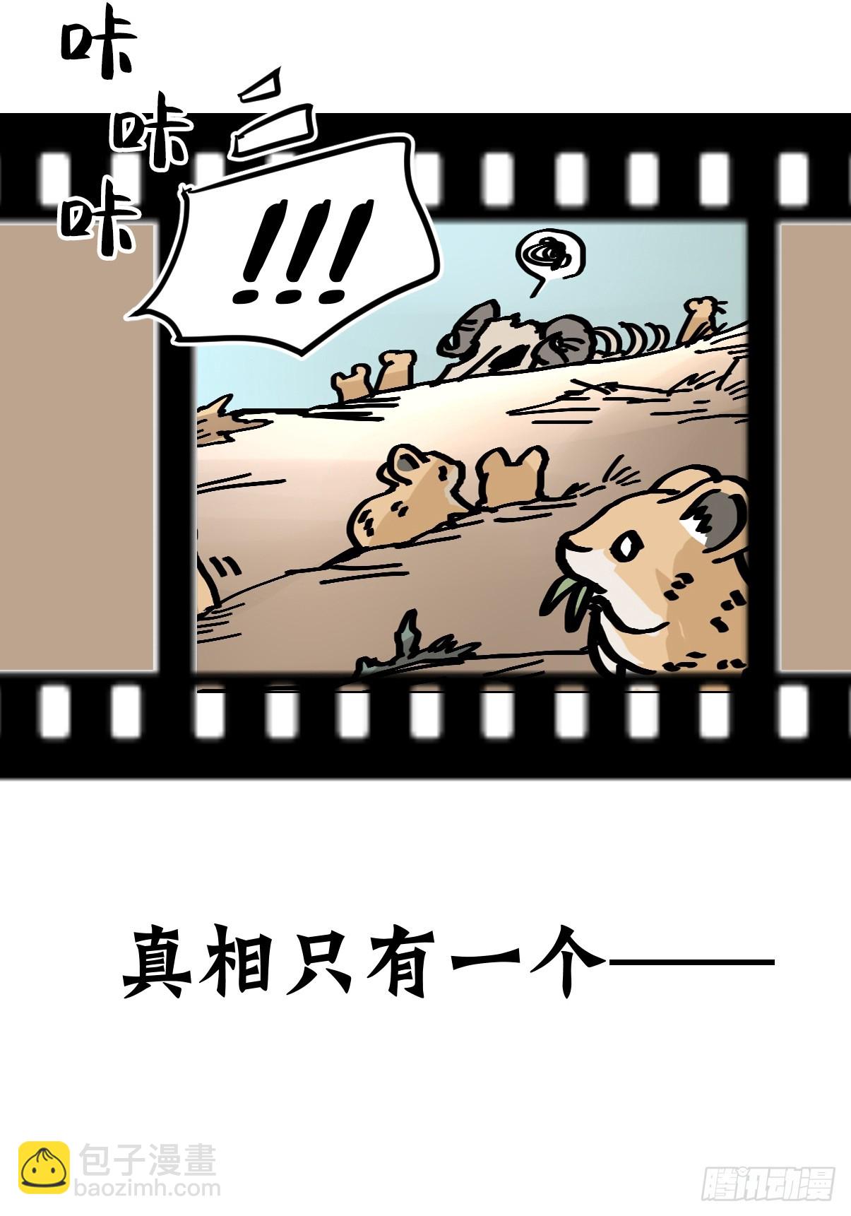 十日谈26：兔年说兔&middot;3(1/2)-第318话