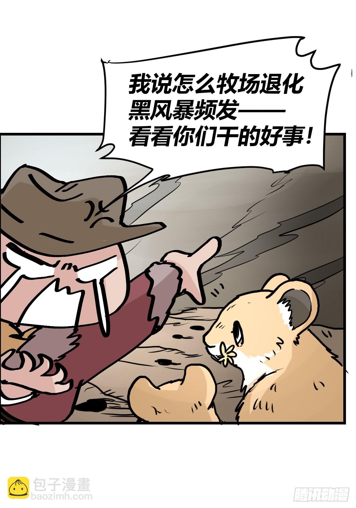 十日谈26：兔年说兔&middot;3(1/2)-第318话