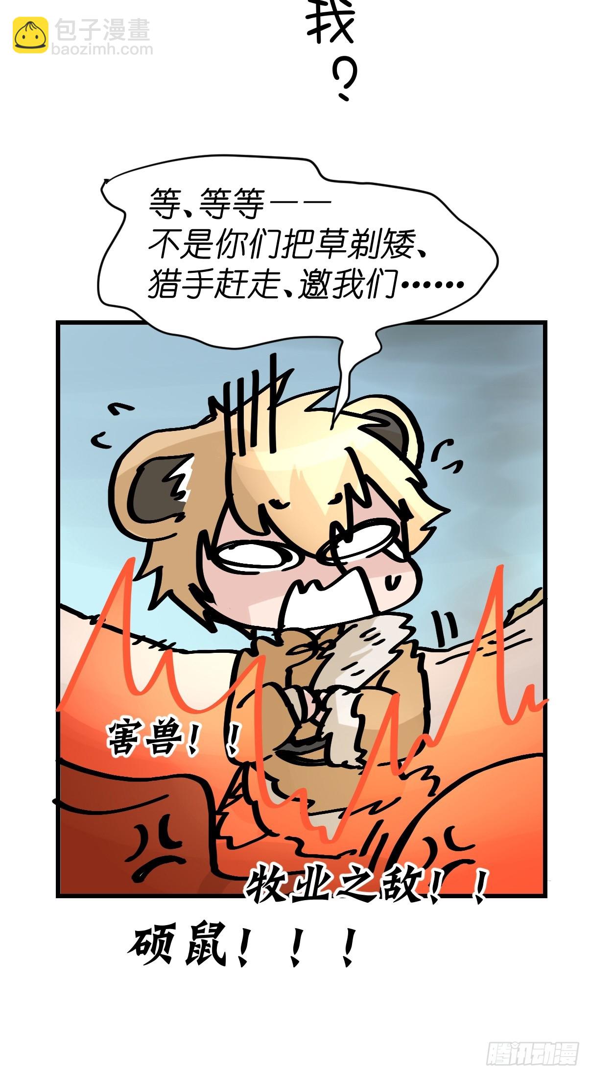 十日谈26：兔年说兔&middot;3(1/2)-第318话