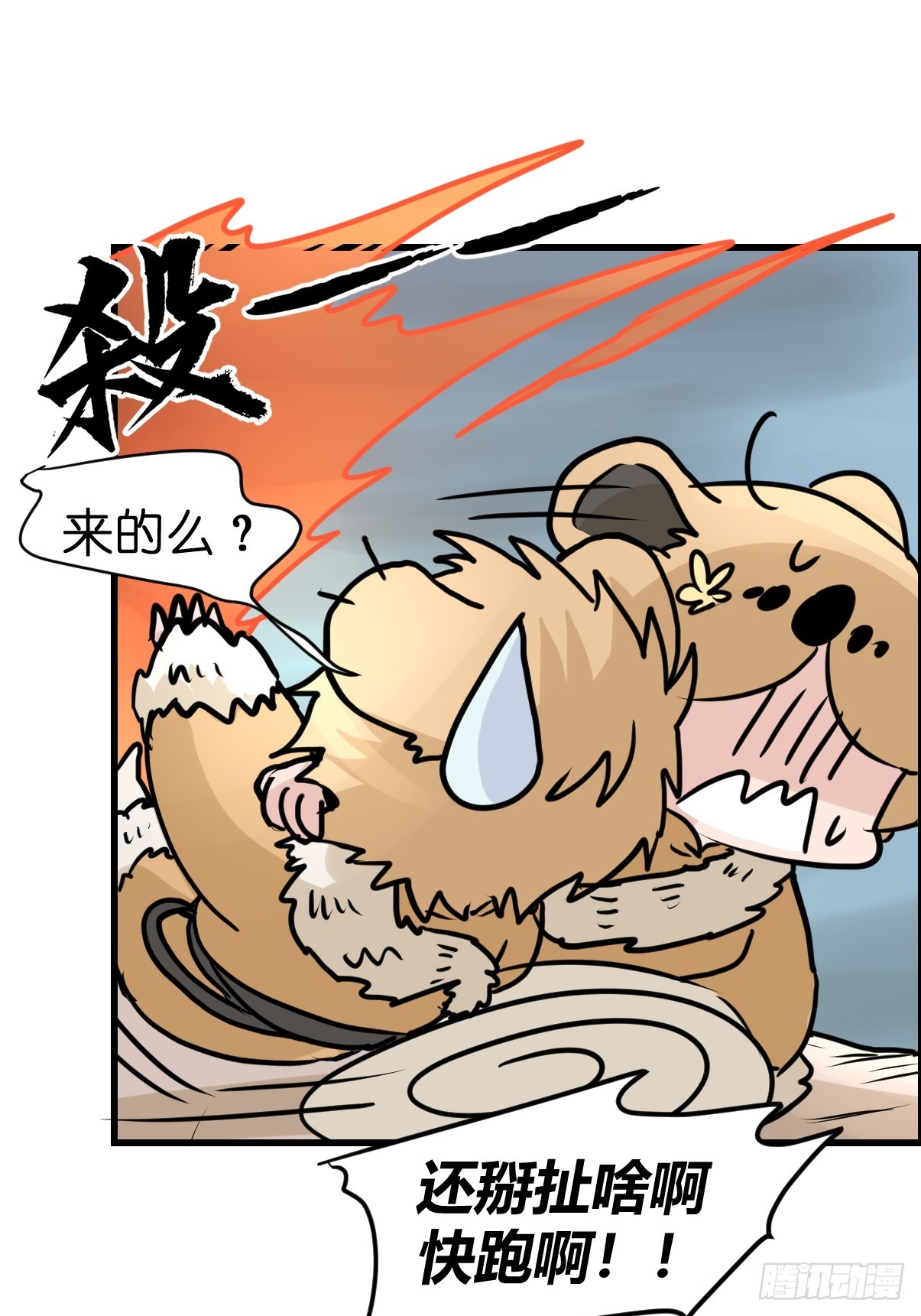 十日谈26：兔年说兔&middot;3(1/2)-第318话