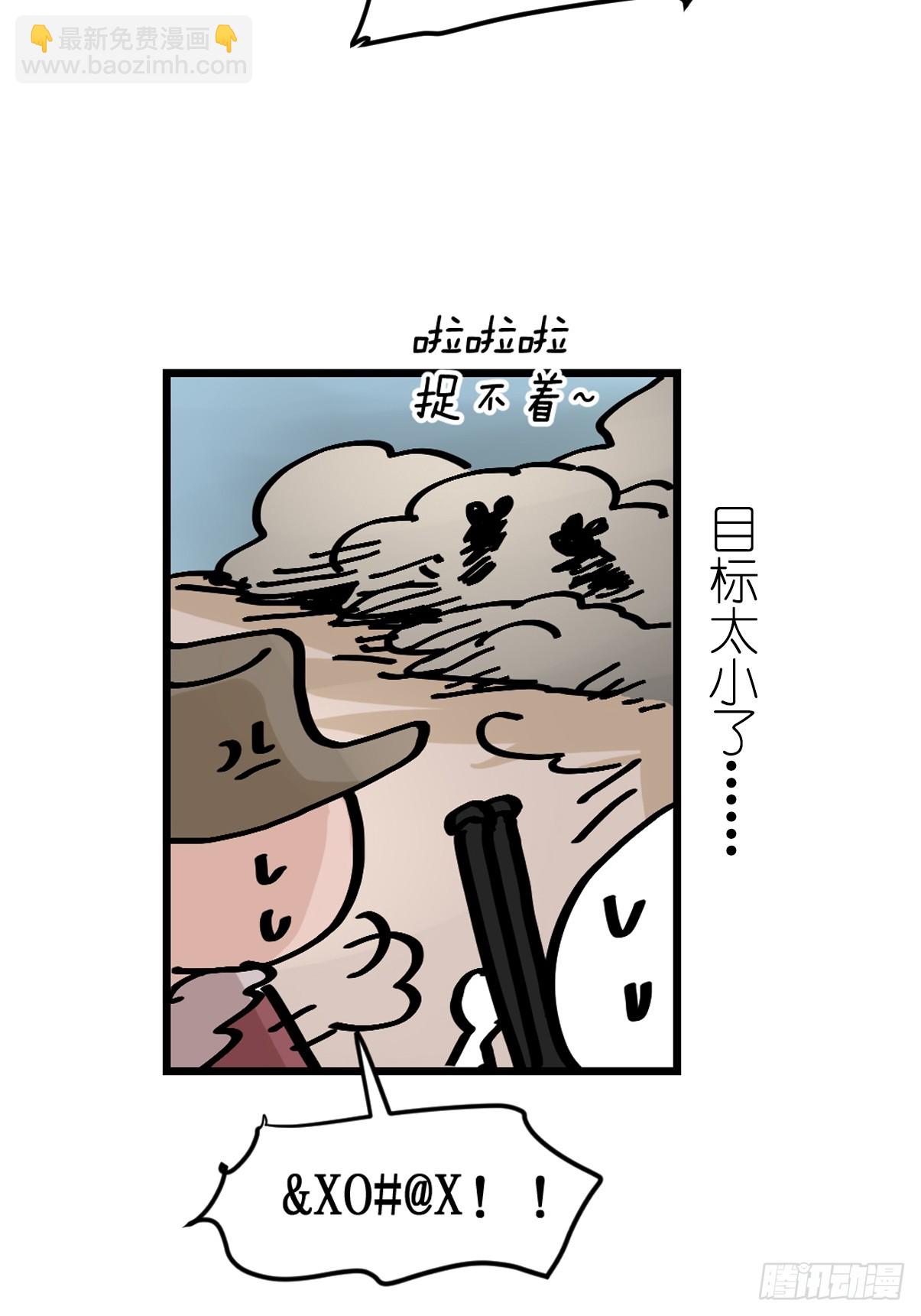 十日谈26：兔年说兔&middot;3(1/2)-第318话
