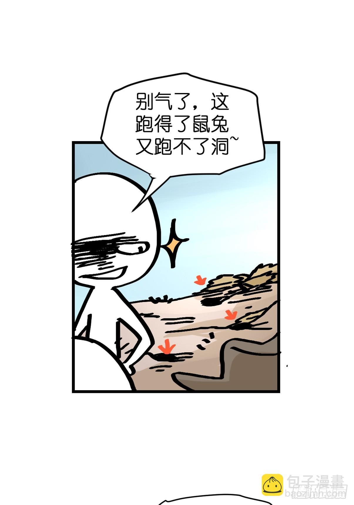 十日谈26：兔年说兔&middot;3(1/2)-第318话