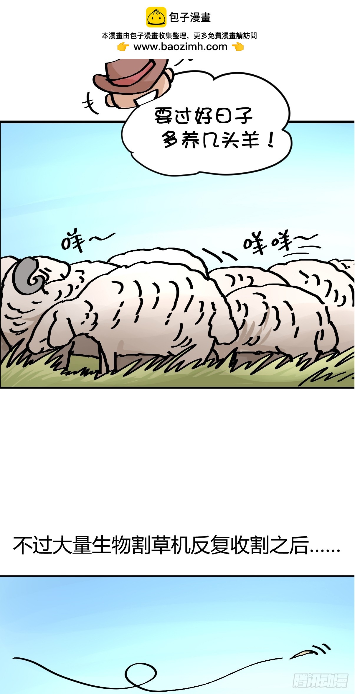 十日谈26：兔年说兔&middot;3(1/2)-第318话