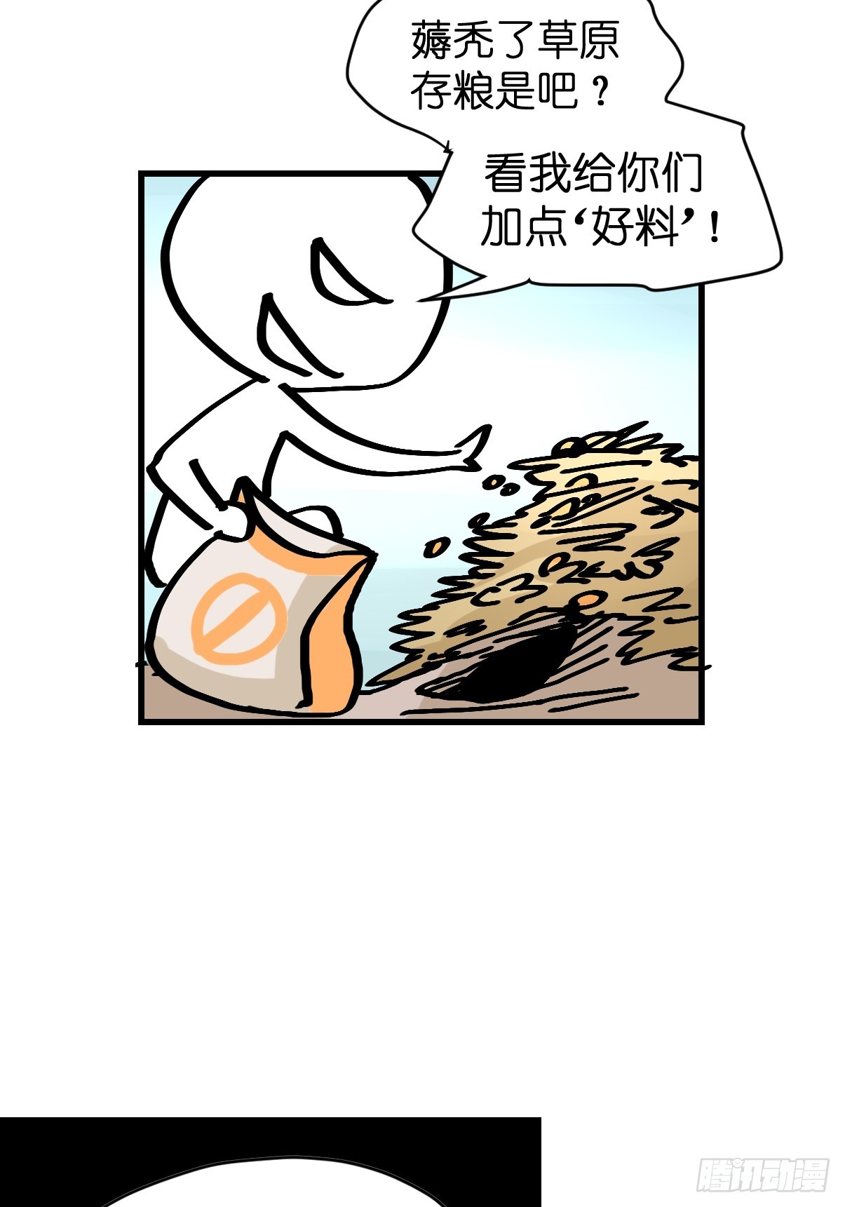 十日谈26：兔年说兔&middot;3(1/2)-第318话