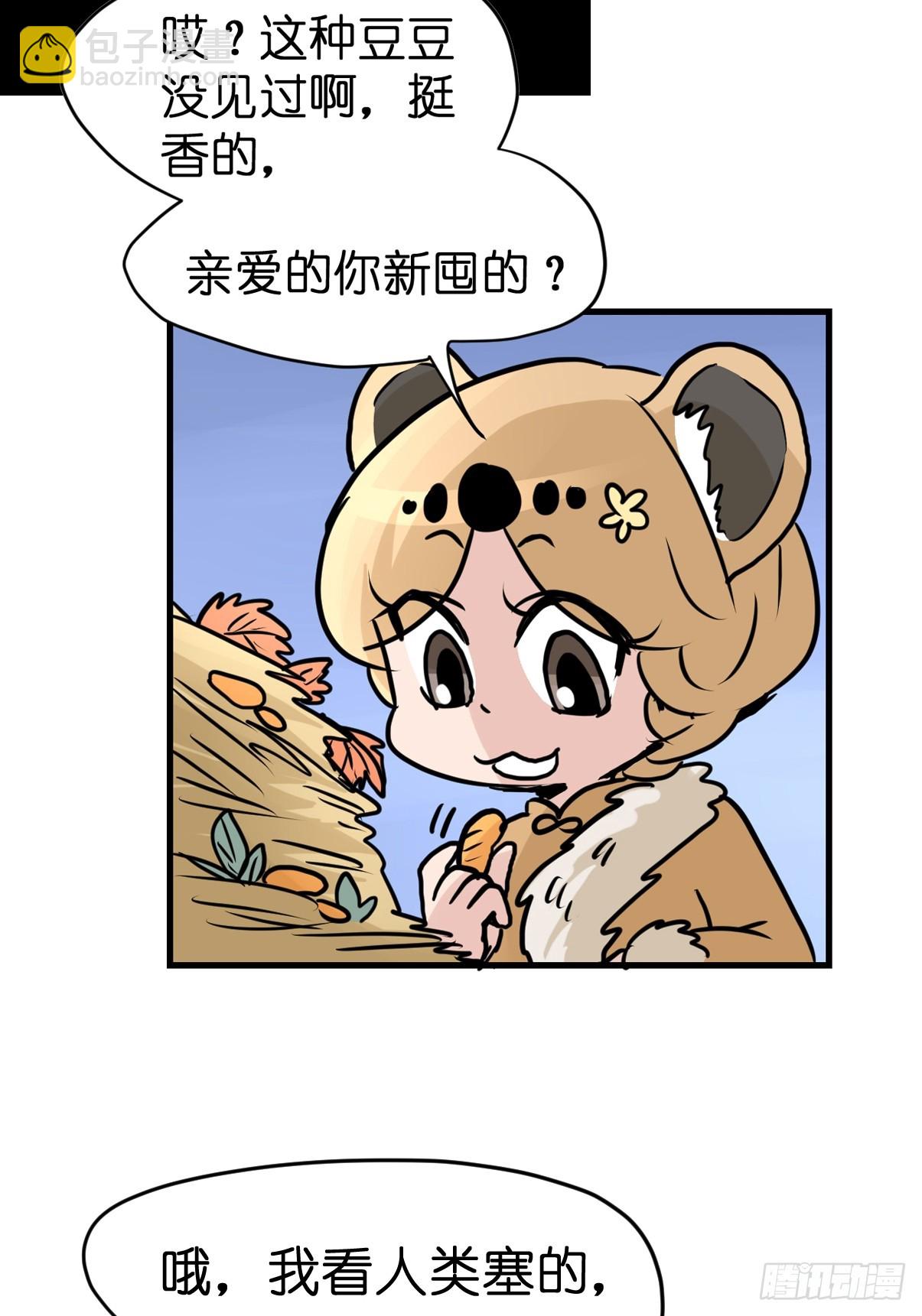 十日谈26：兔年说兔&middot;3(1/2)-第318话
