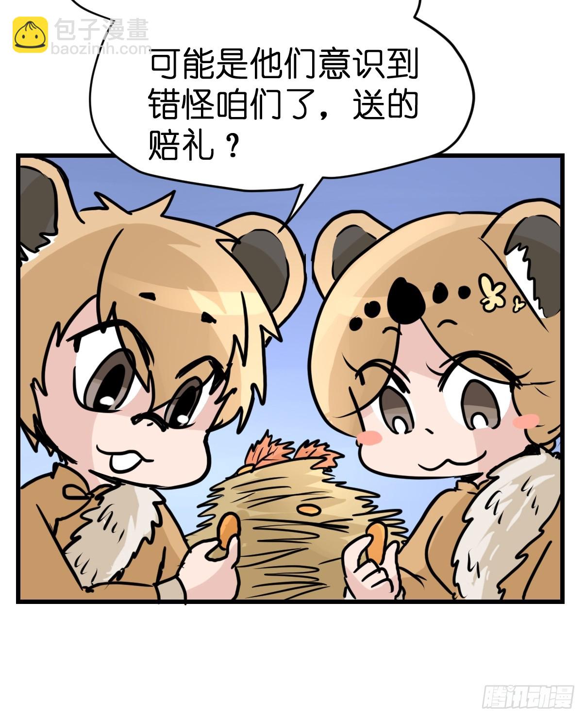 十日谈26：兔年说兔&middot;3(1/2)-第318话