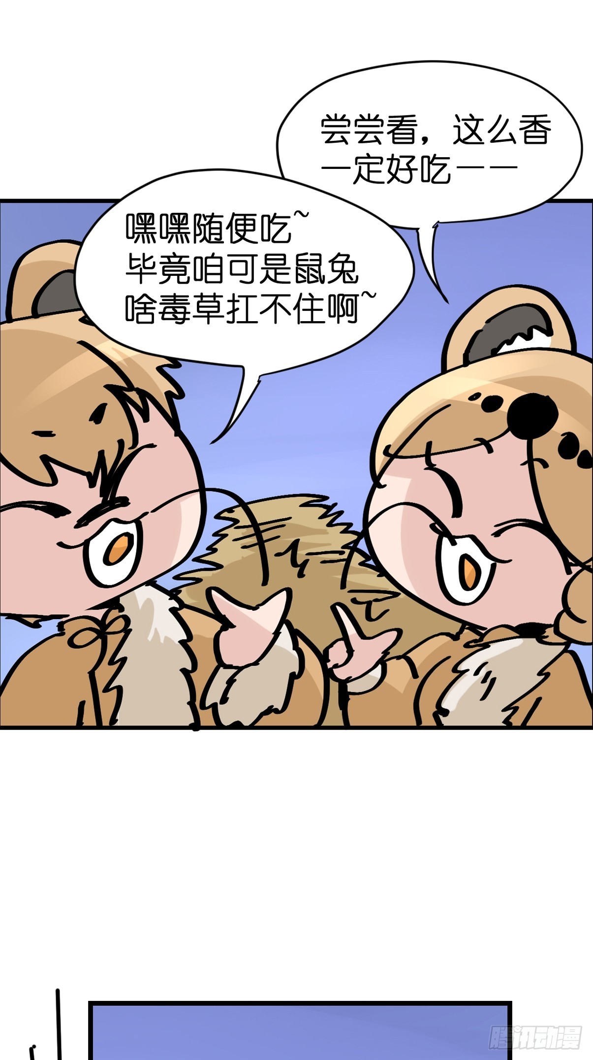 十日谈26：兔年说兔&middot;3(1/2)-第318话